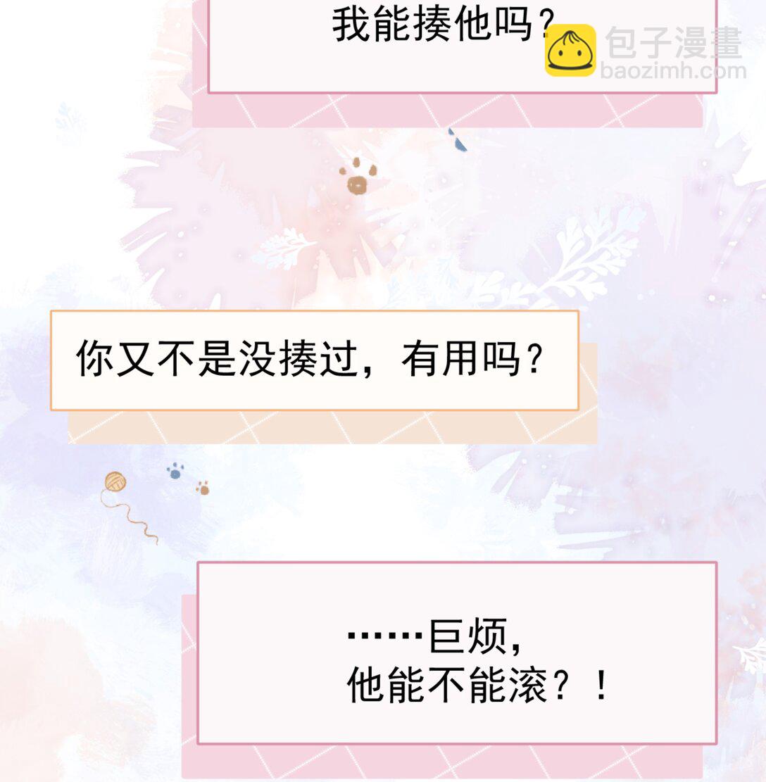 64 这就是心动吗？-第71话