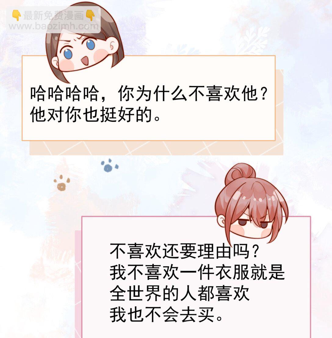 64 这就是心动吗？-第71话