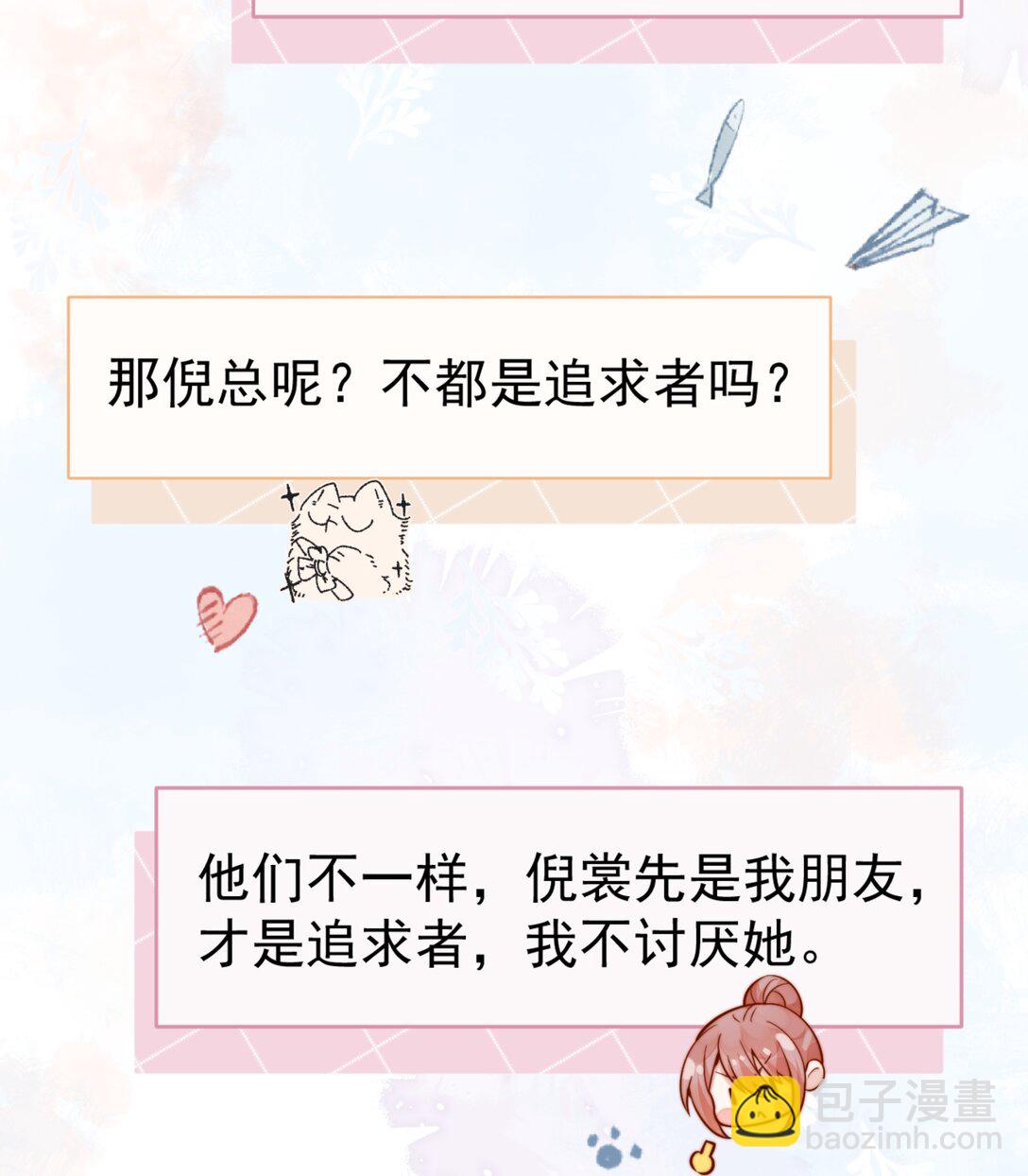 64 这就是心动吗？-第71话