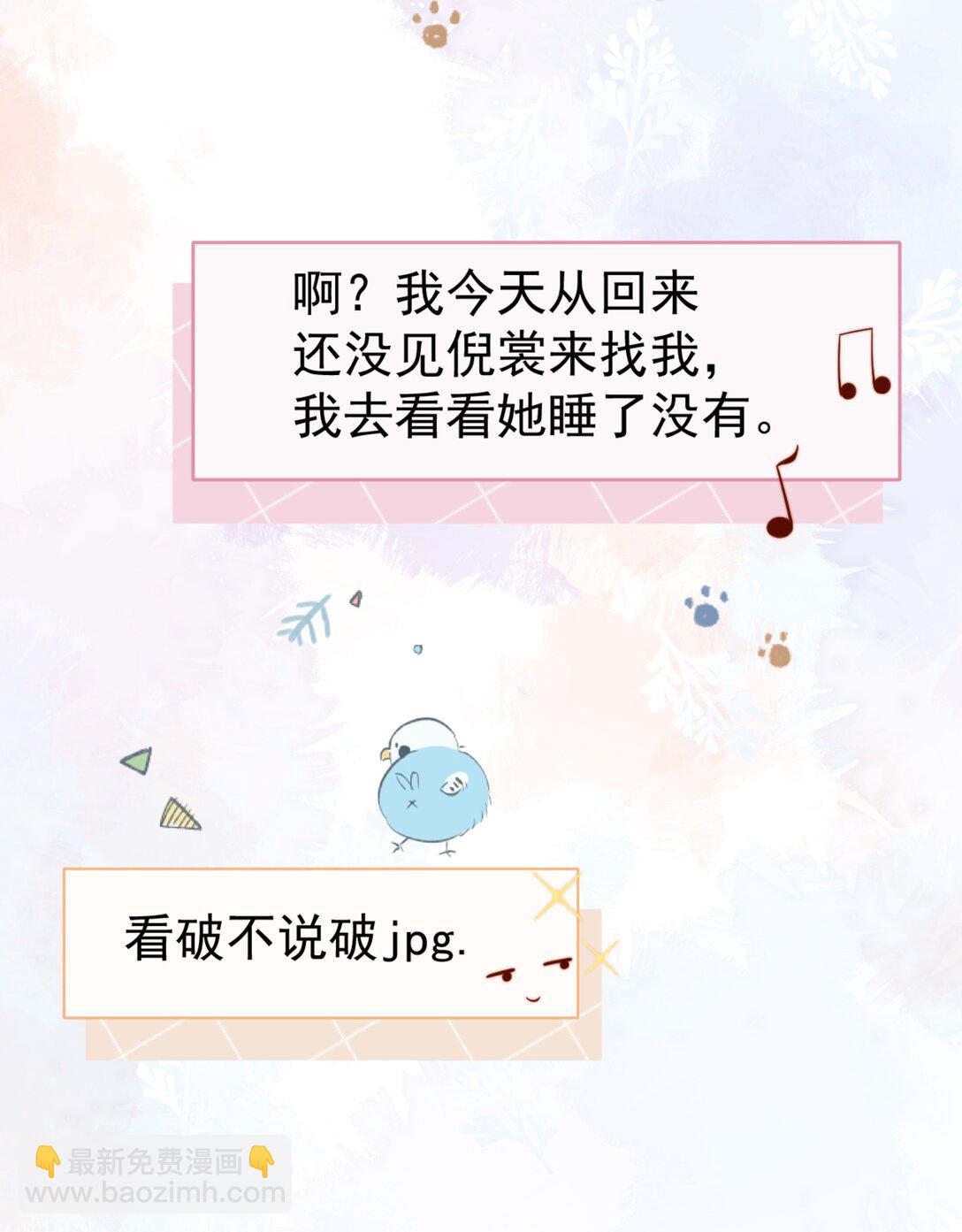 64 这就是心动吗？-第71话