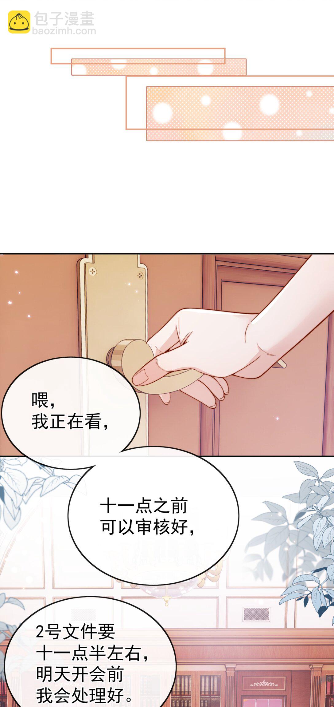 64 这就是心动吗？-第71话