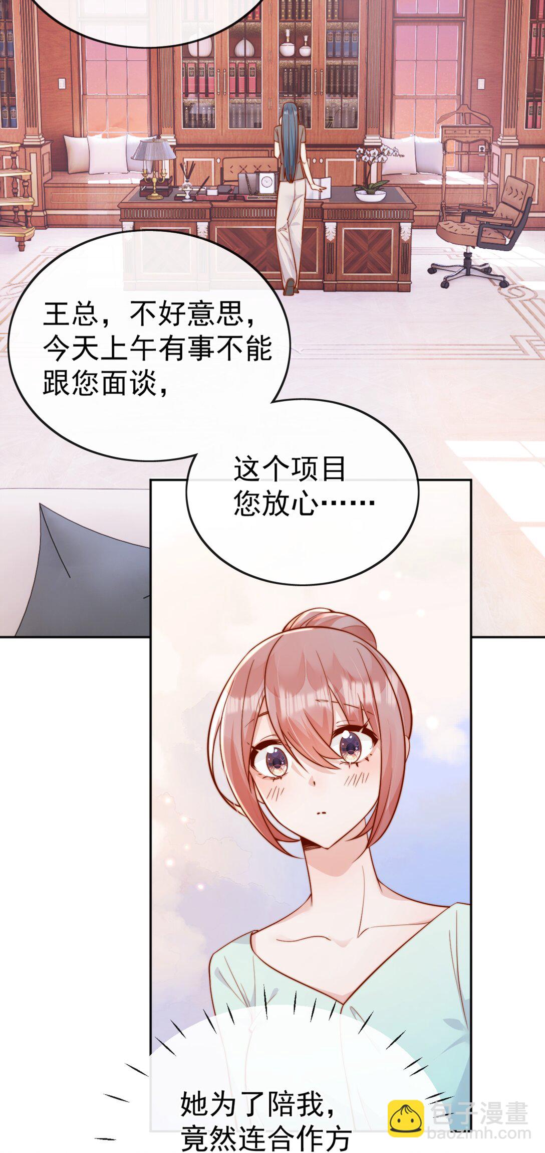 64 这就是心动吗？-第71话