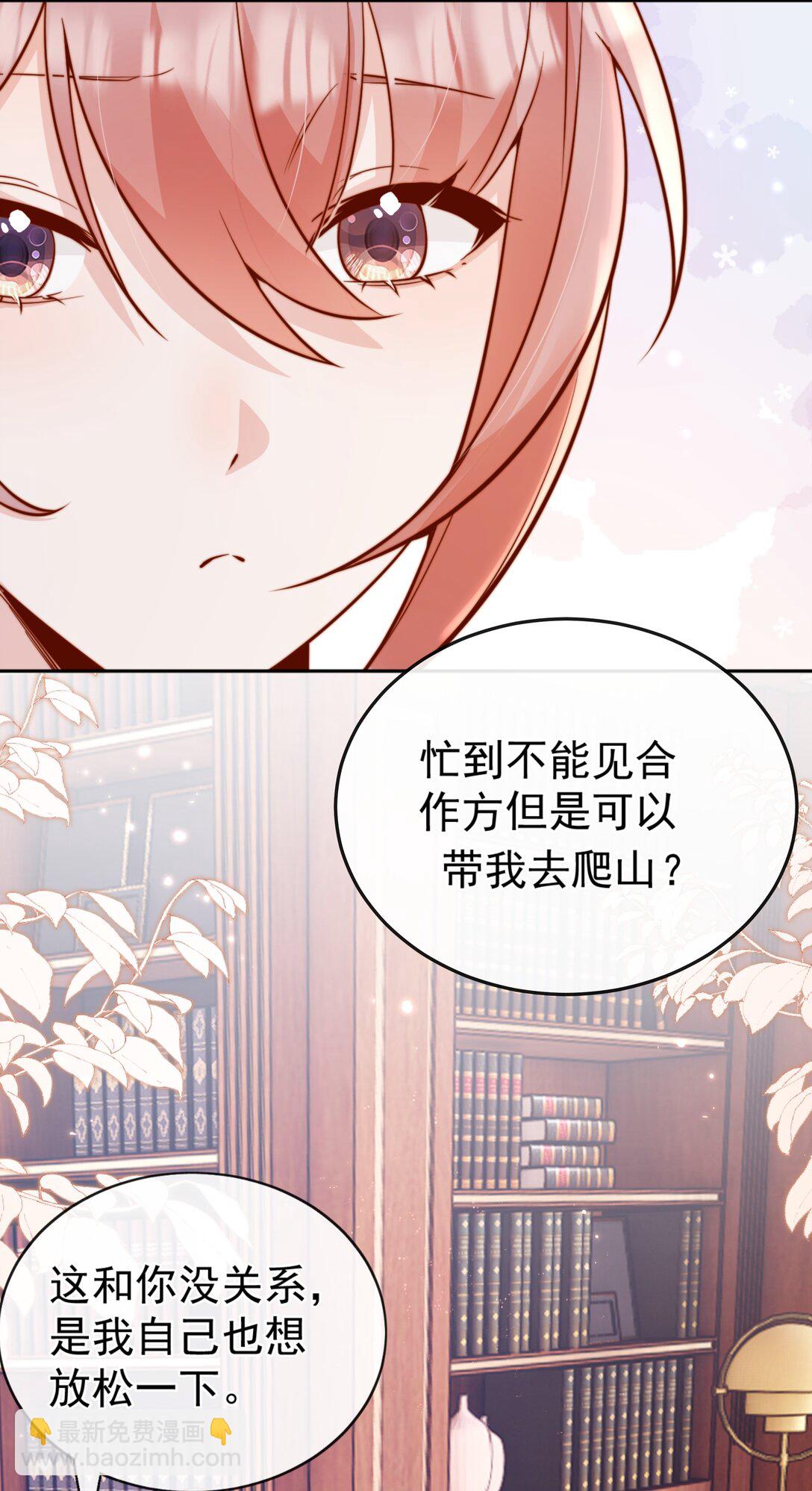 64 这就是心动吗？-第71话