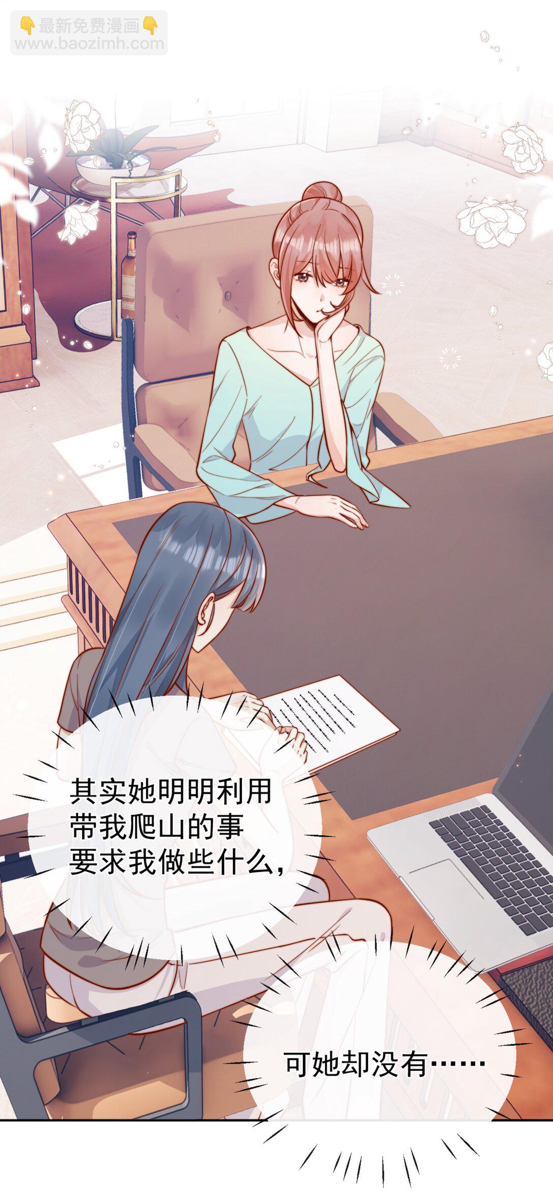 64 这就是心动吗？-第71话