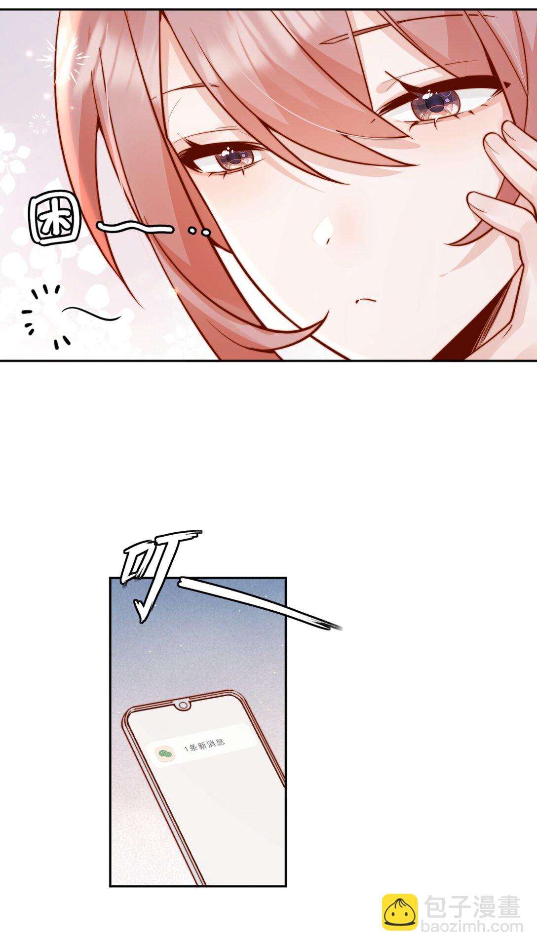 64 这就是心动吗？-第71话