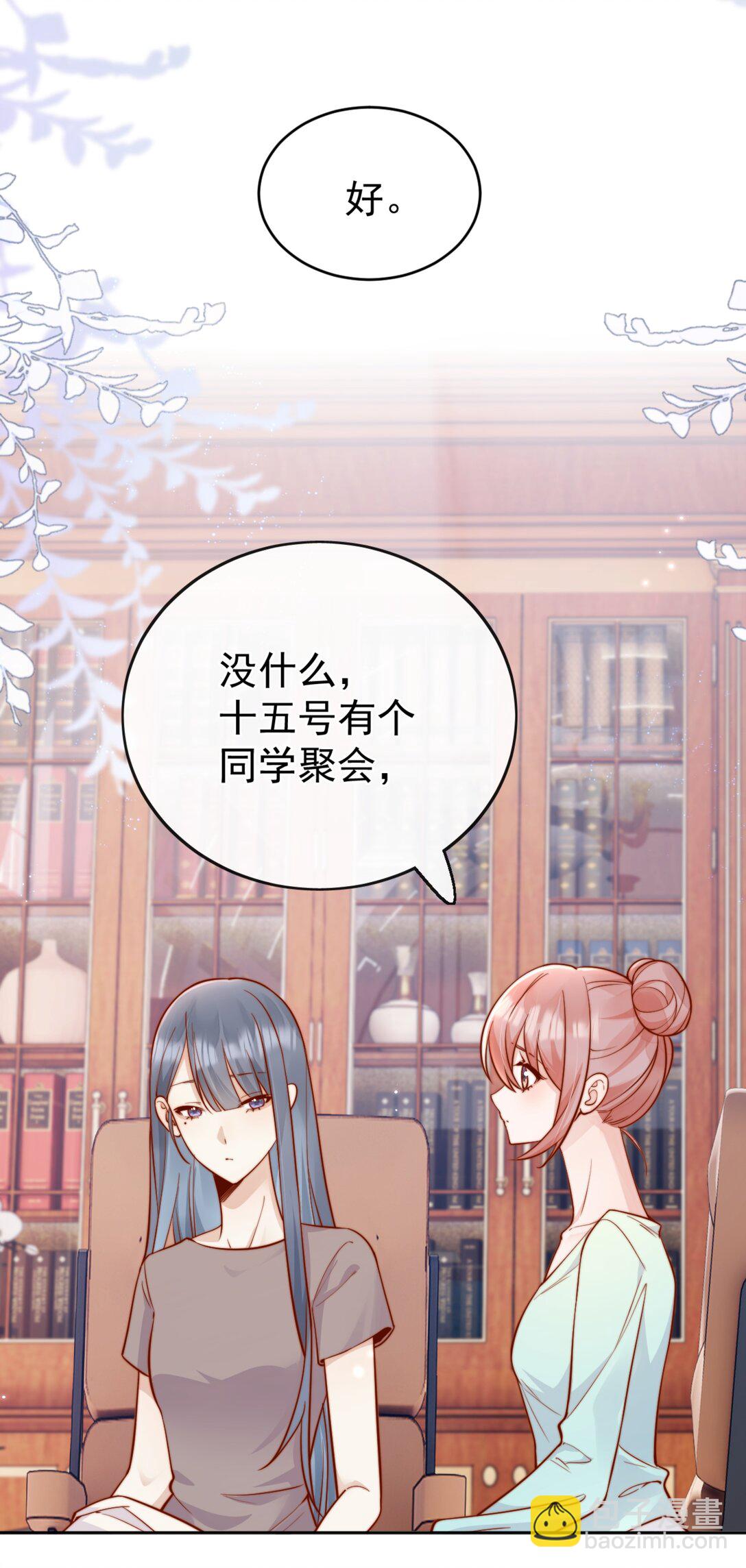 64 这就是心动吗？-第71话