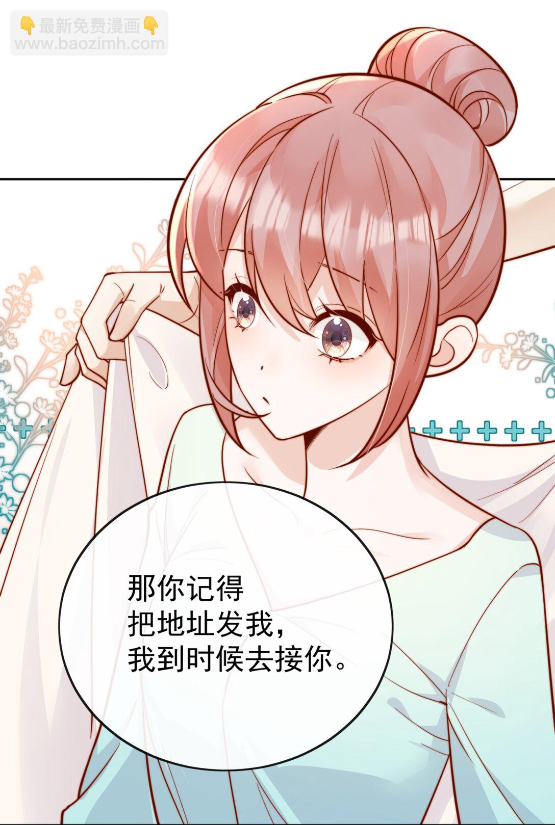 64 这就是心动吗？-第71话