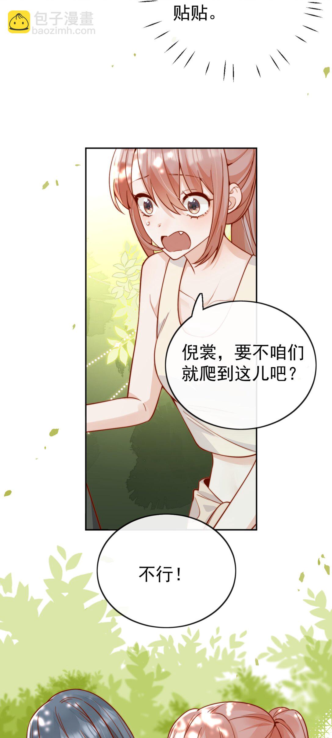 64 这就是心动吗？-第71话