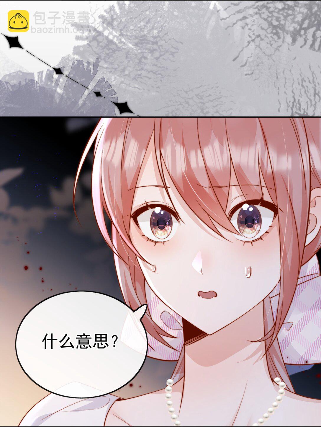67 你要囚禁我？！-第73话