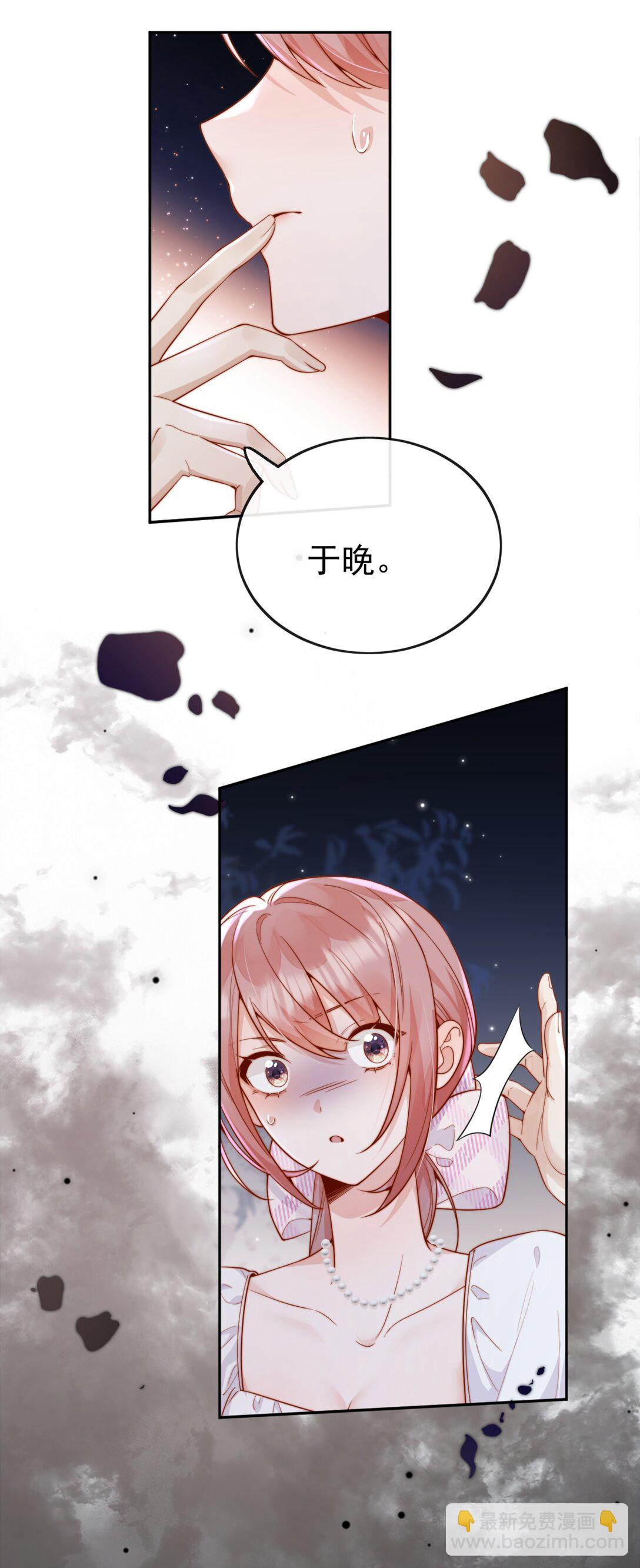 67 你要囚禁我？！-第73话