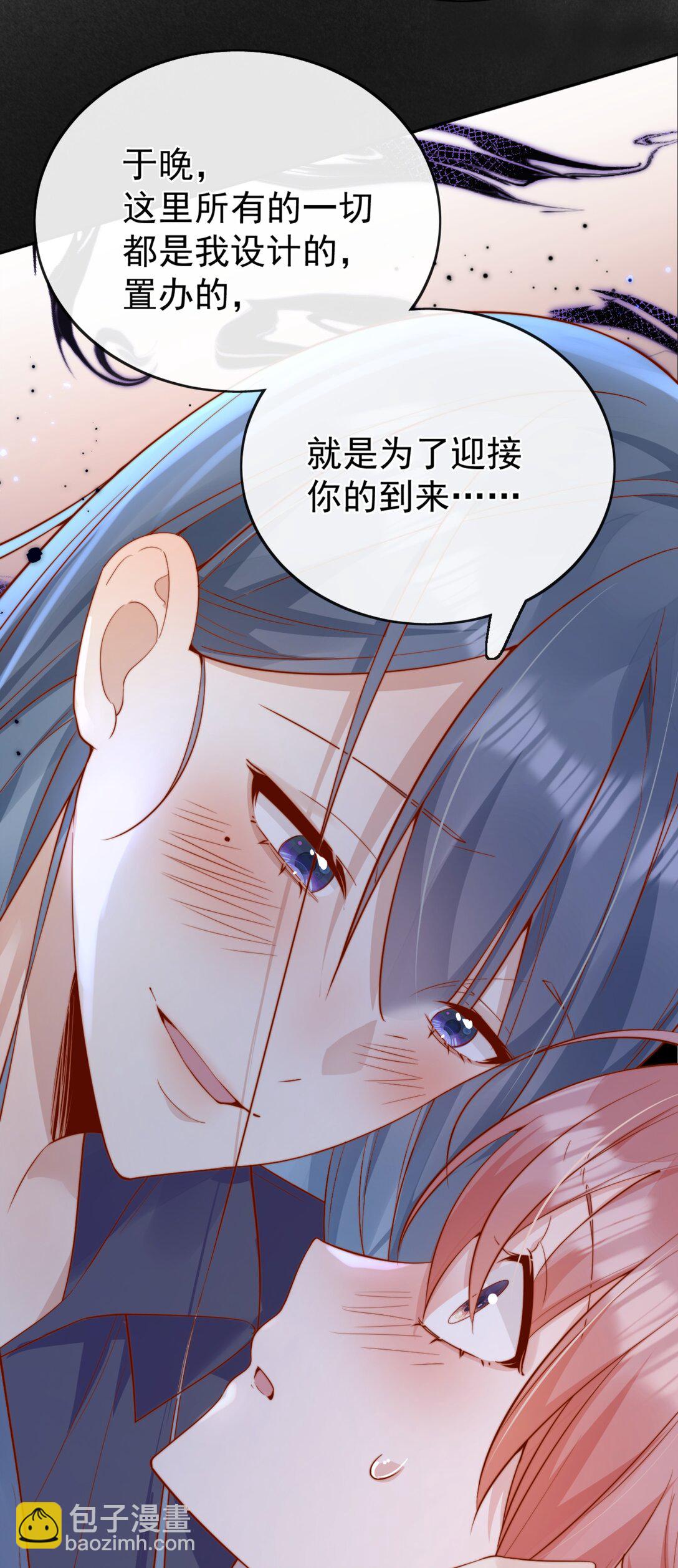 67 你要囚禁我？！-第73话