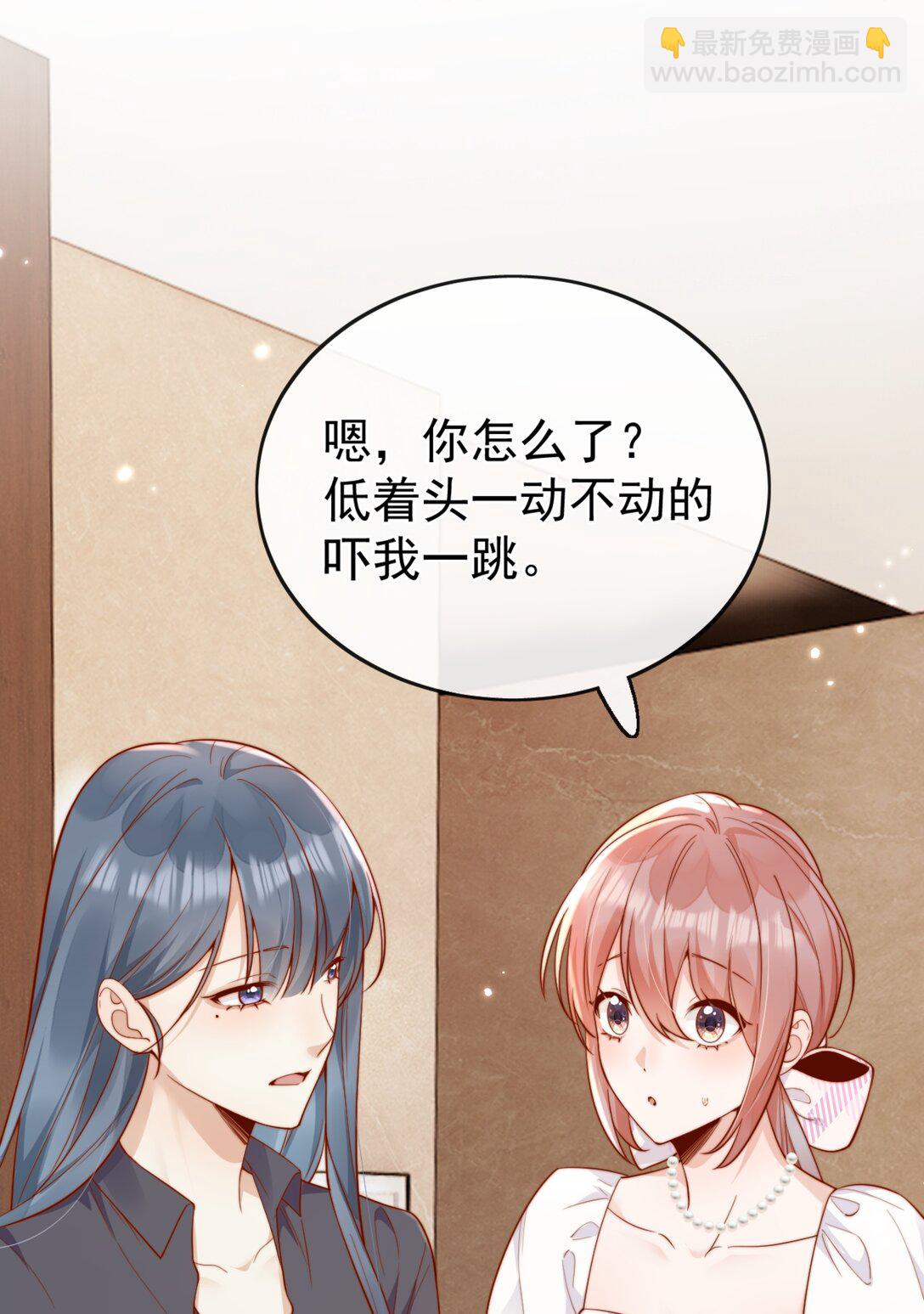 67 你要囚禁我？！-第73话