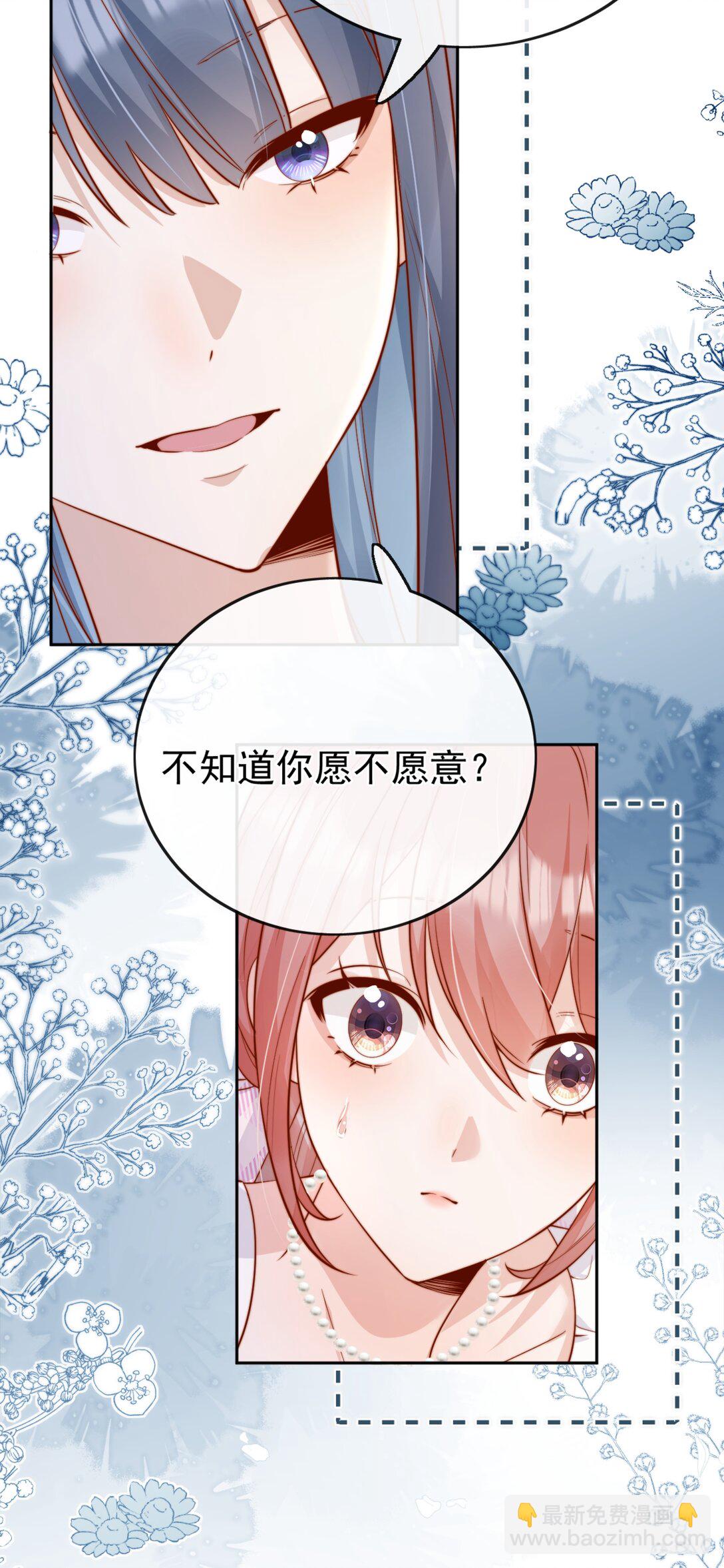 67 你要囚禁我？！-第73话