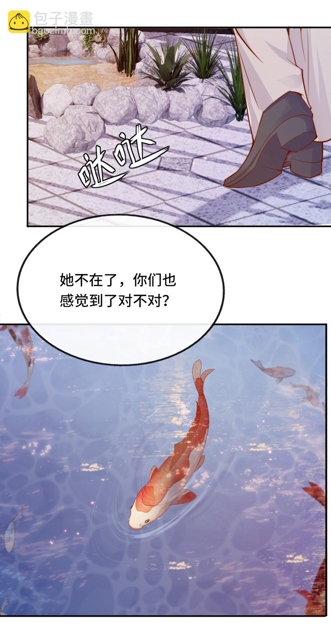 69 她真的走了-第75话