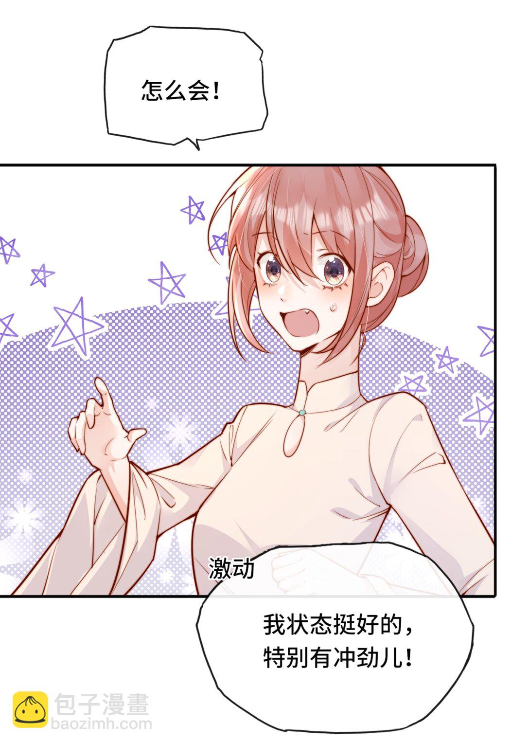 69 她真的走了-第75话