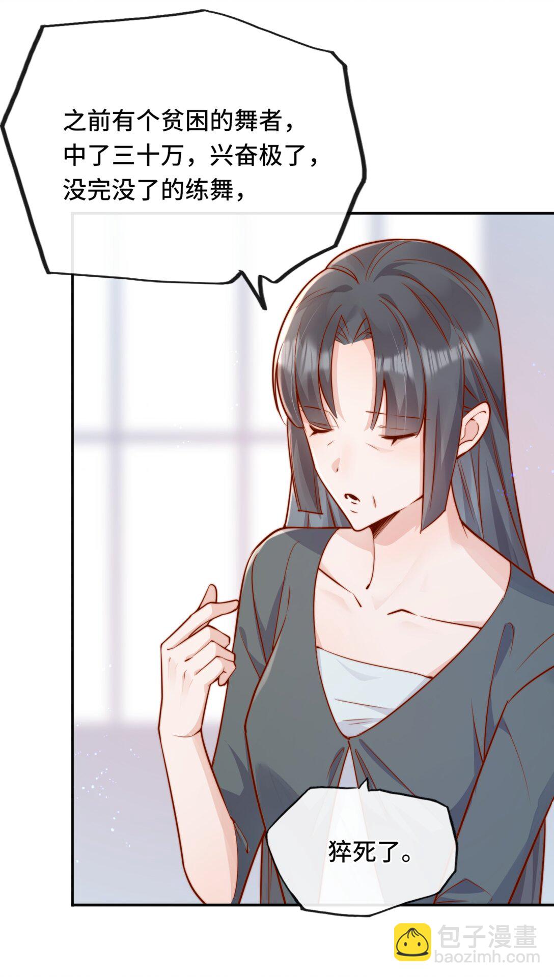 69 她真的走了-第75话