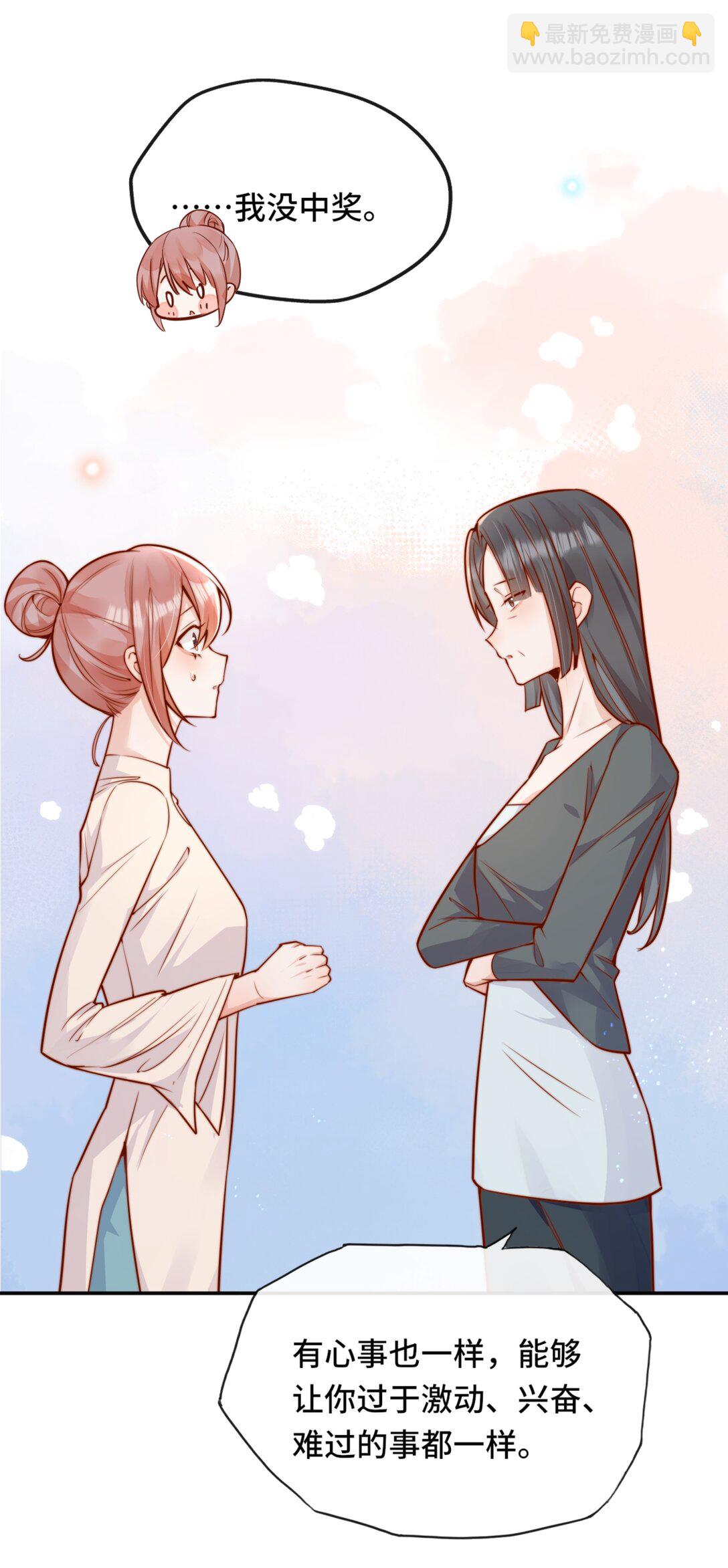 69 她真的走了-第75话
