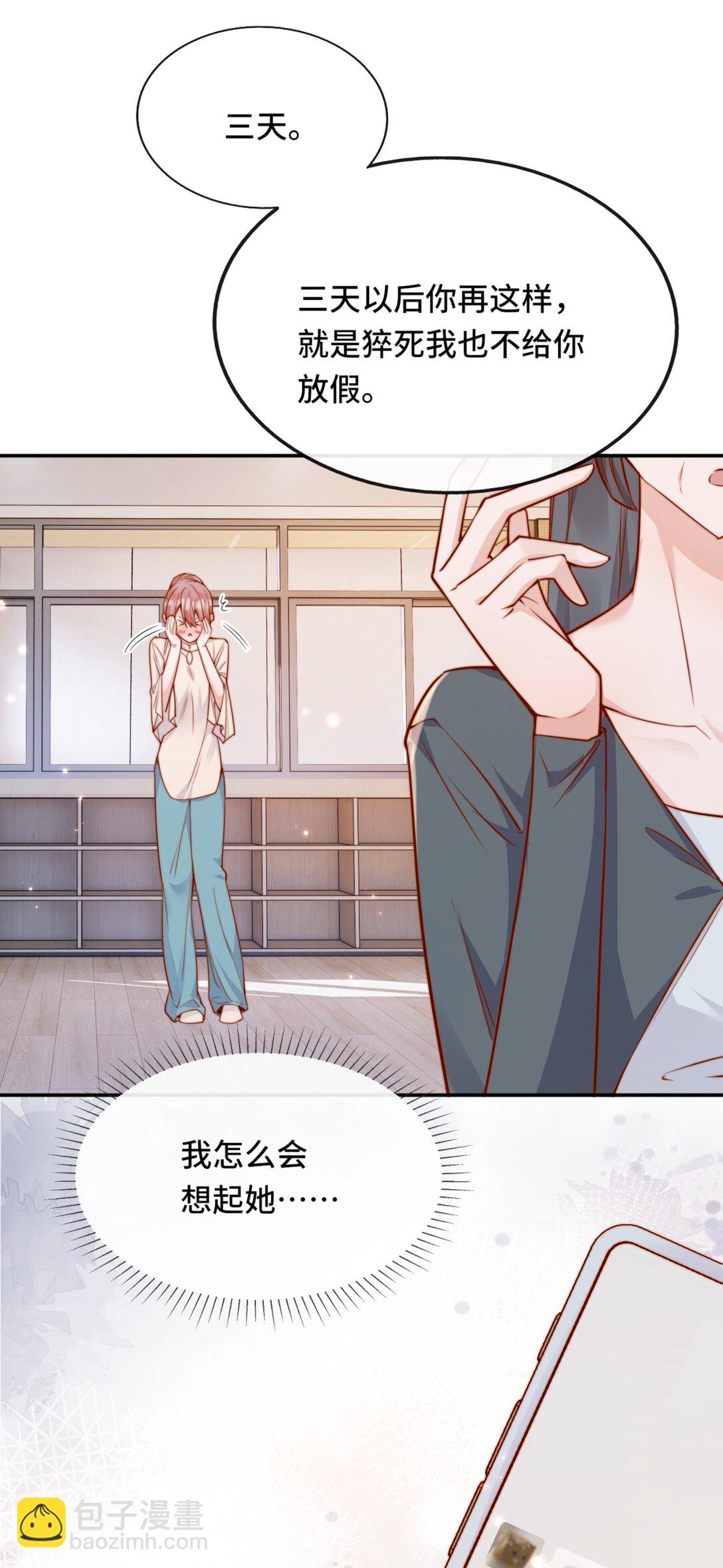 69 她真的走了-第75话