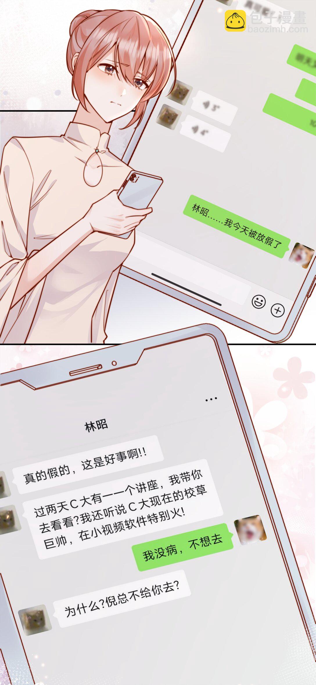 69 她真的走了-第75话