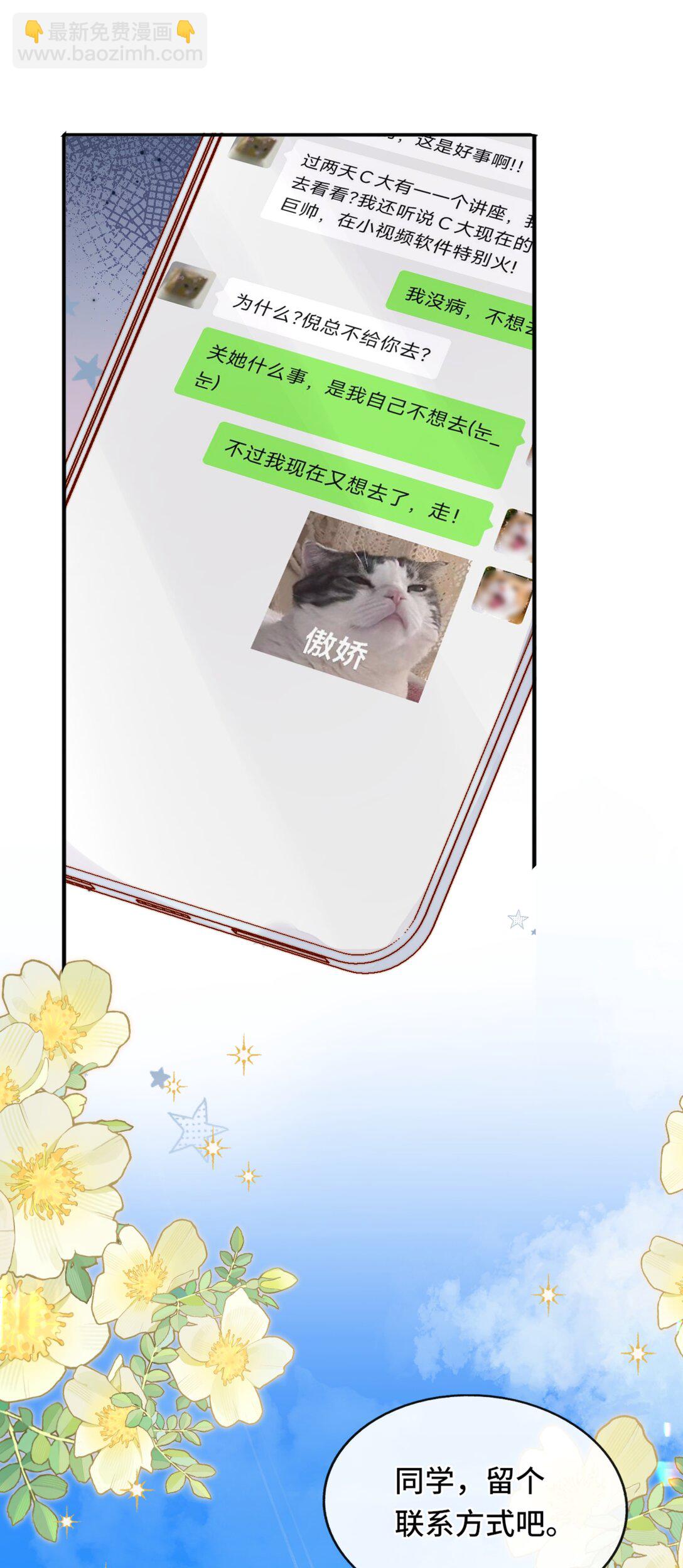69 她真的走了-第75话