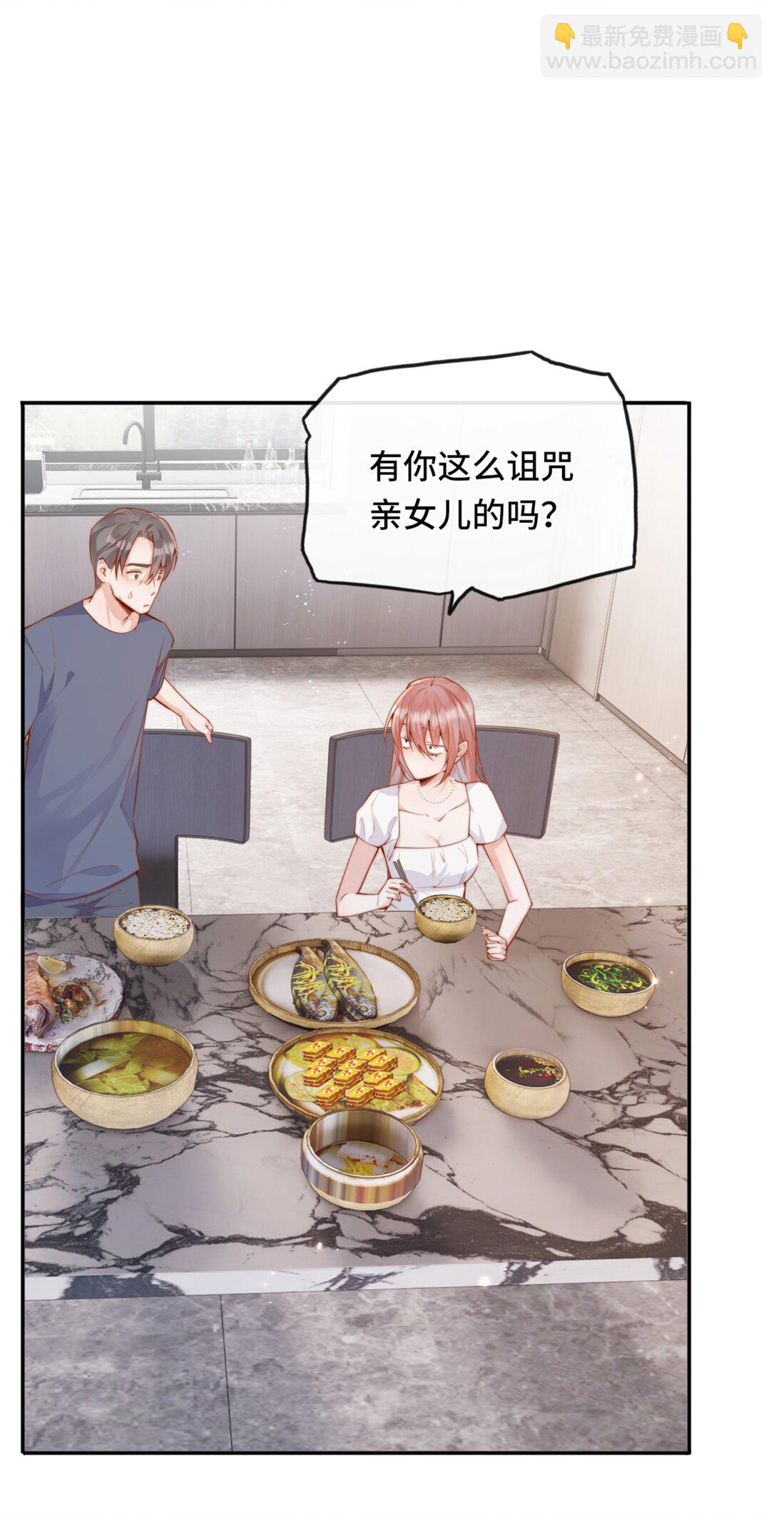 69 她真的走了-第75话