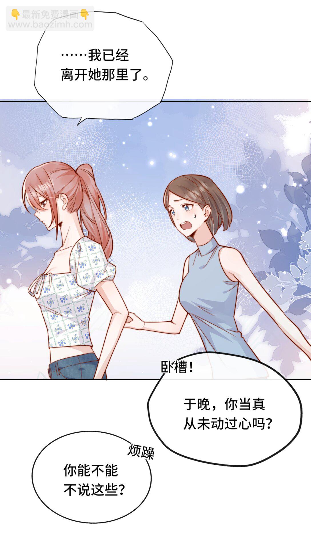 69 她真的走了-第75话