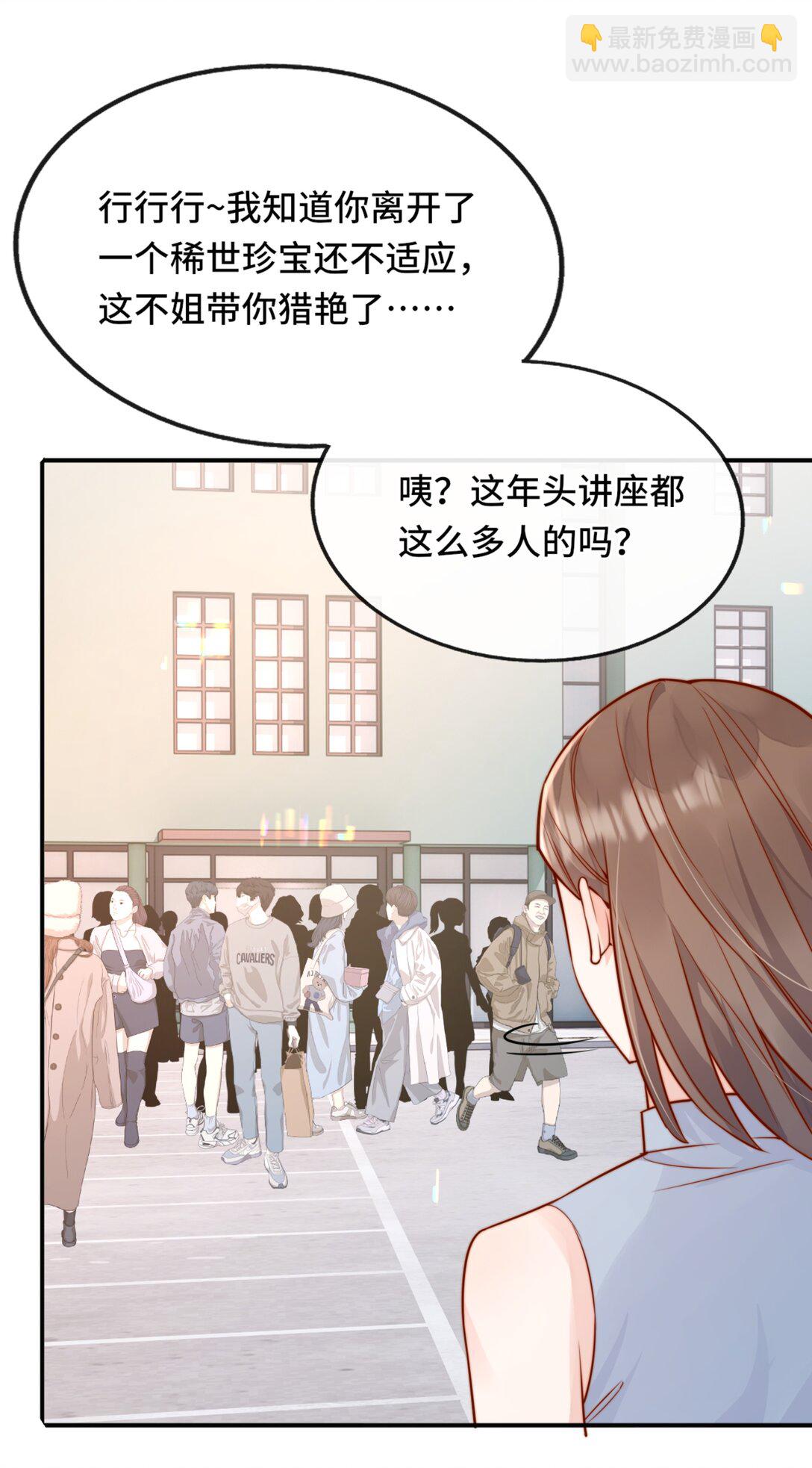 69 她真的走了-第75话