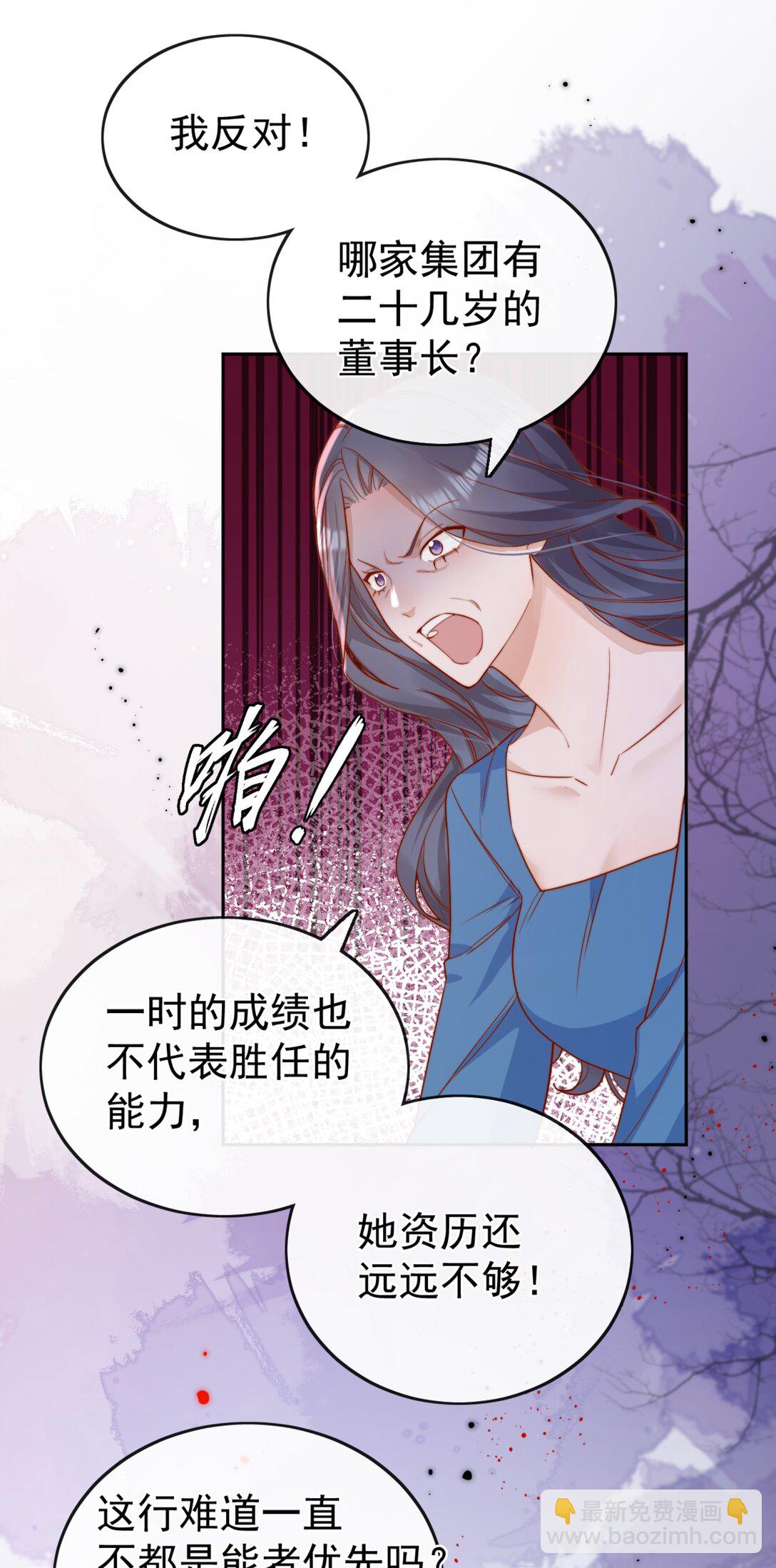 71 我要亲手给选手送花-第77话