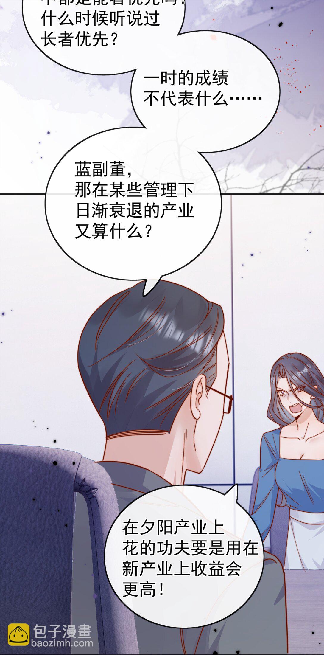 71 我要亲手给选手送花-第77话