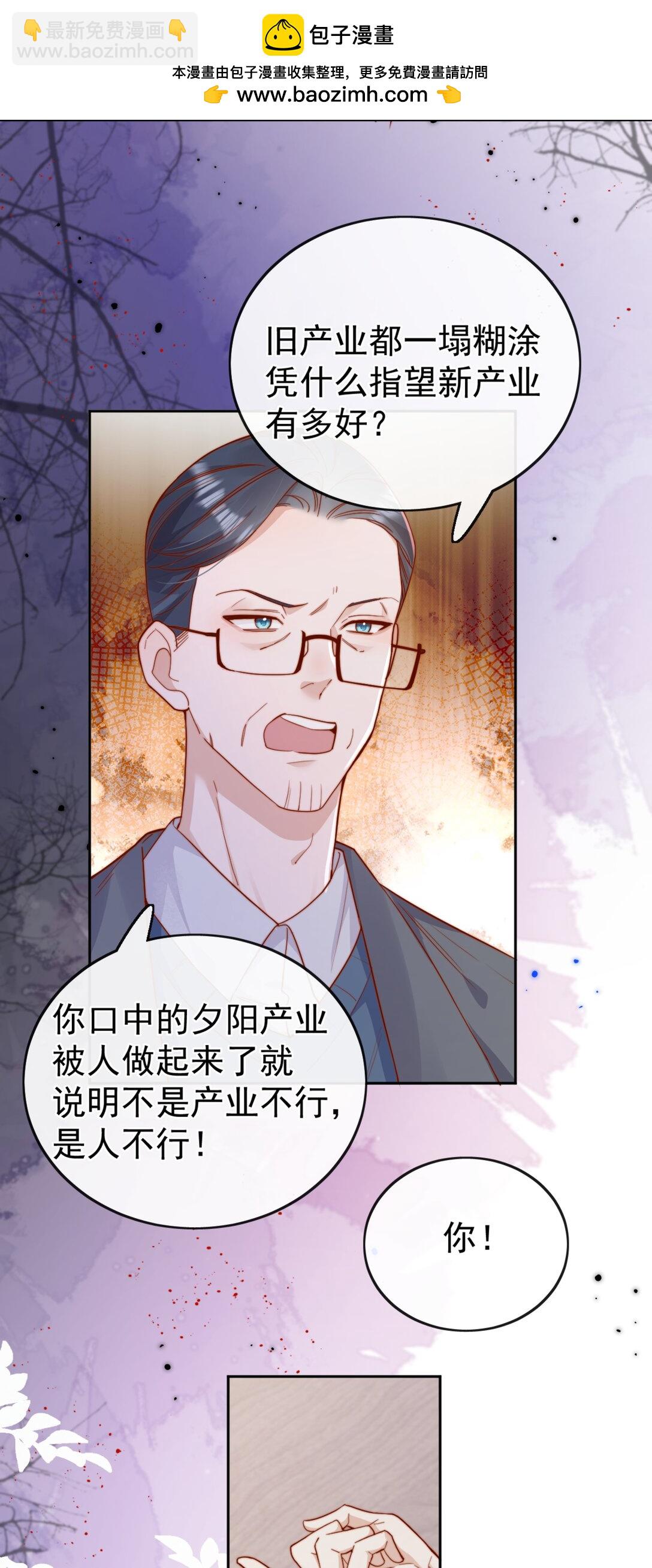 71 我要亲手给选手送花-第77话