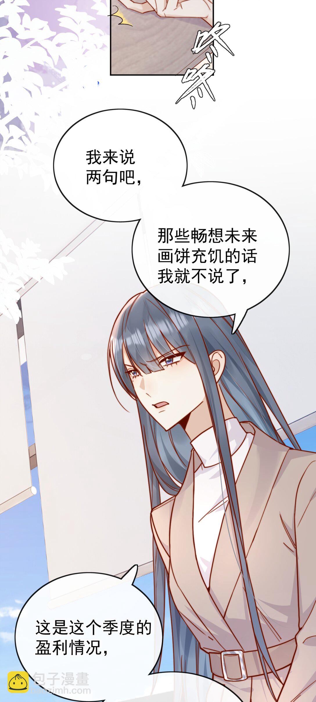 71 我要亲手给选手送花-第77话