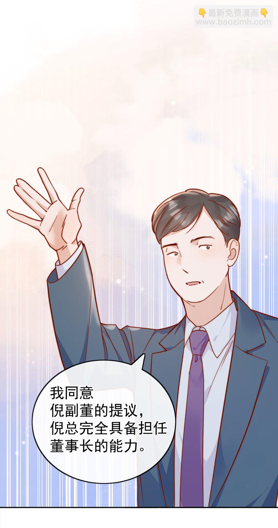 71 我要亲手给选手送花-第77话