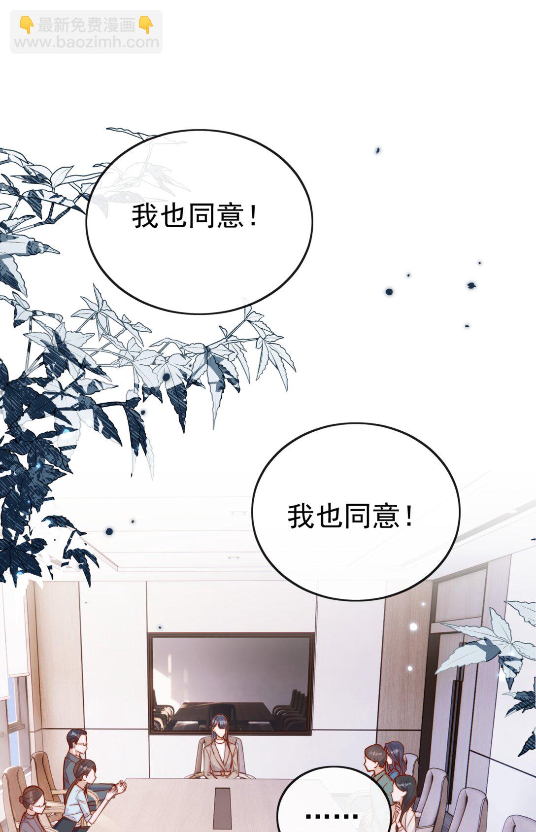 71 我要亲手给选手送花-第77话