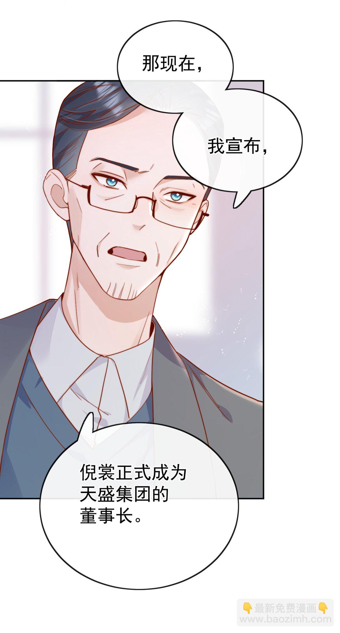 71 我要亲手给选手送花-第77话