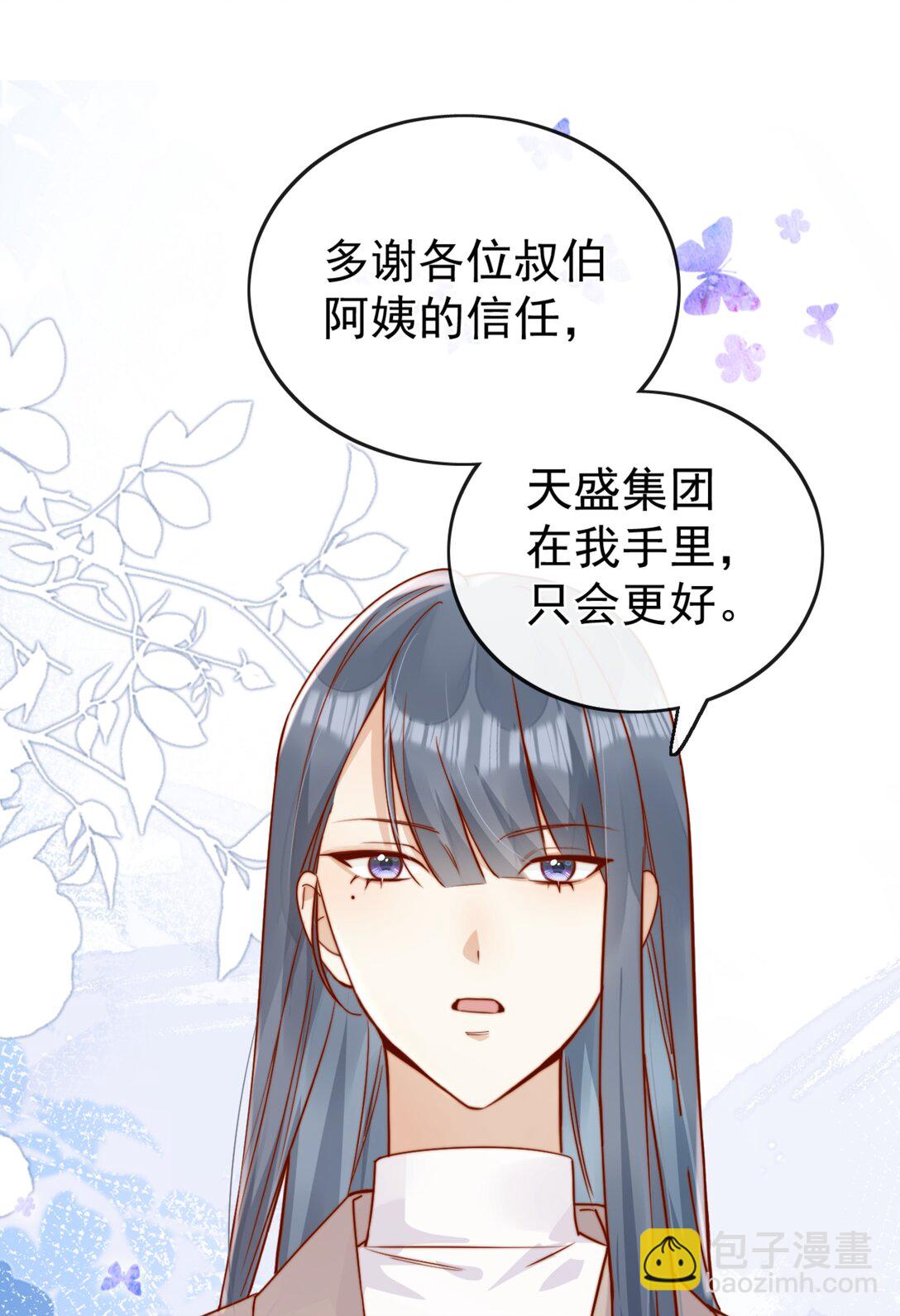 71 我要亲手给选手送花-第77话