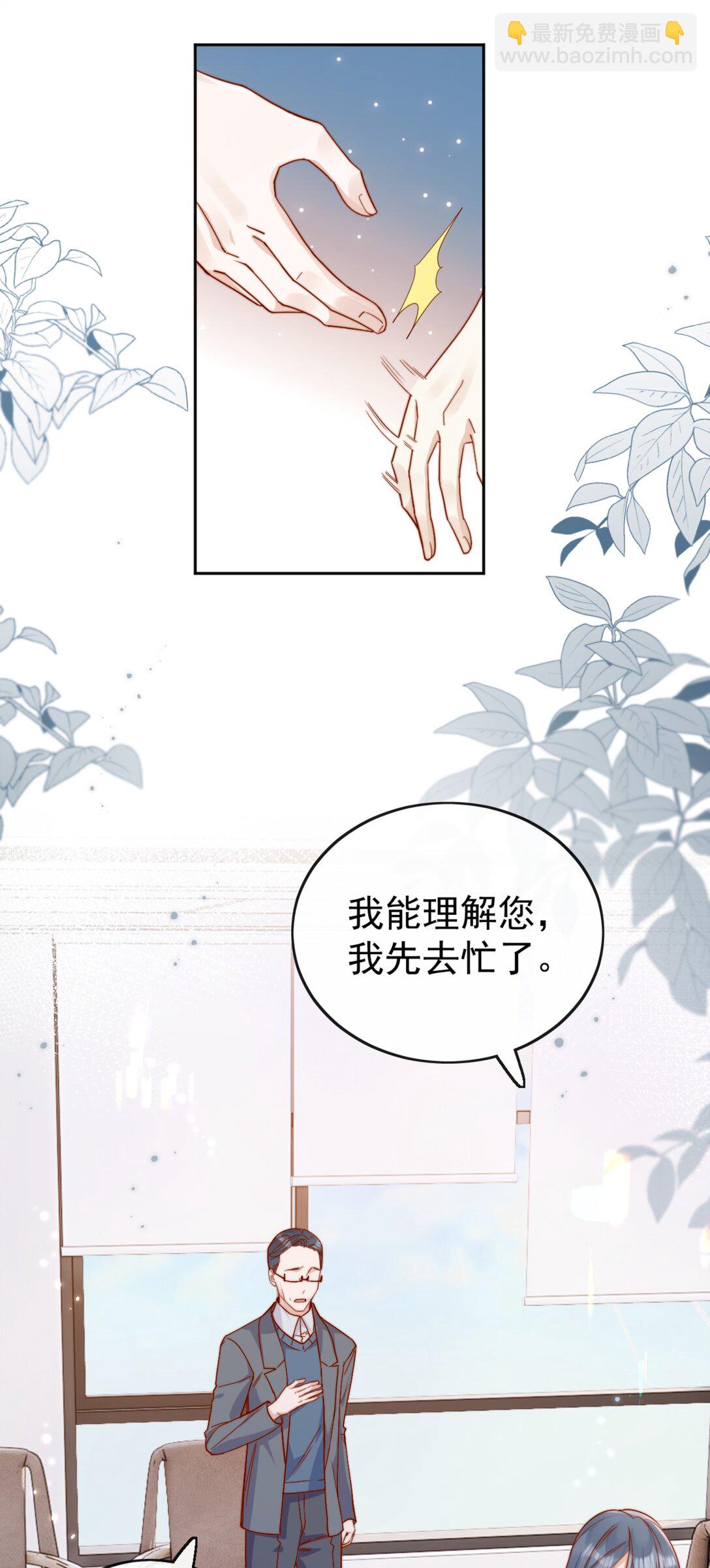 71 我要亲手给选手送花-第77话