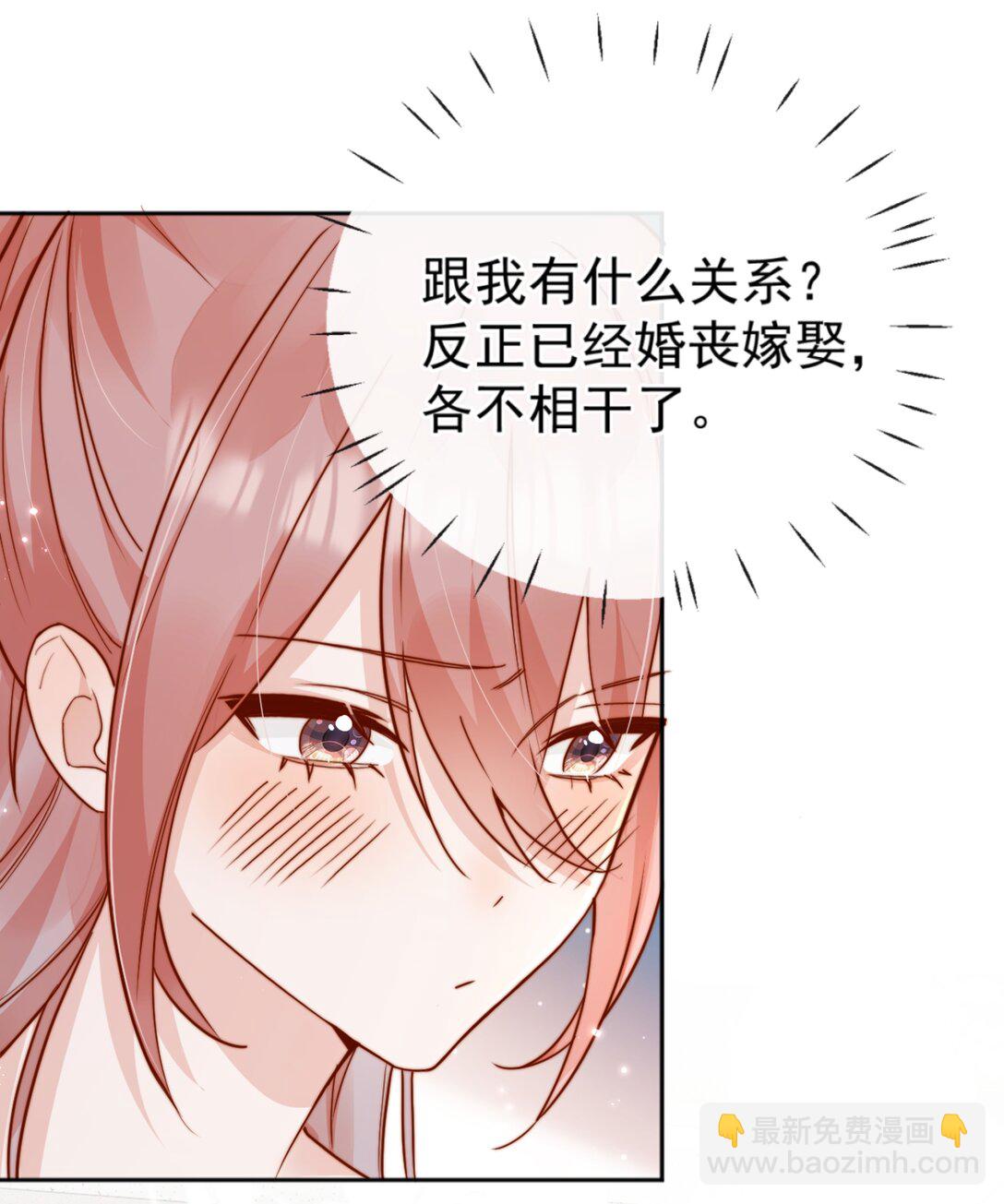 71 我要亲手给选手送花-第77话