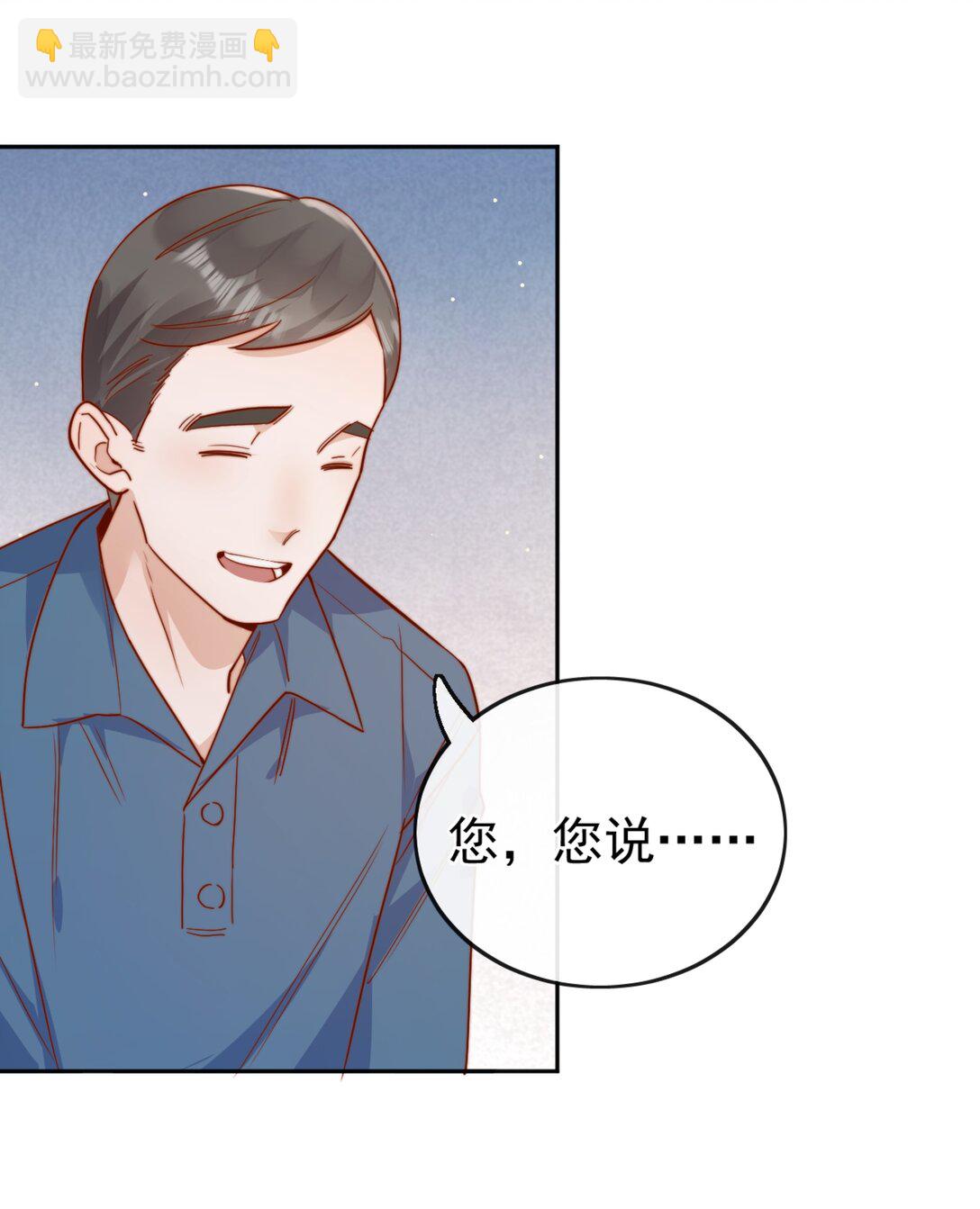 71 我要亲手给选手送花-第77话