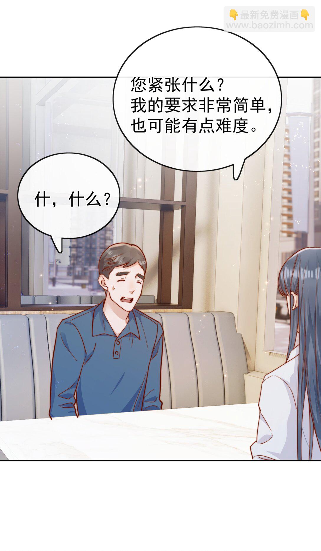 71 我要亲手给选手送花-第77话