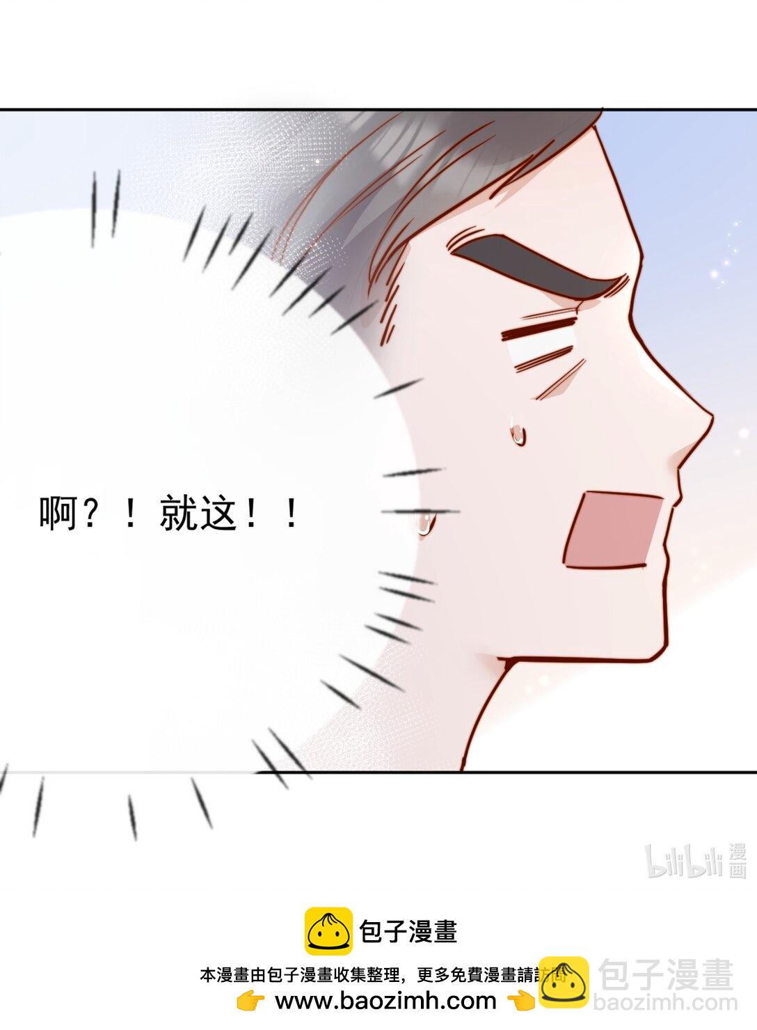 71 我要亲手给选手送花-第77话