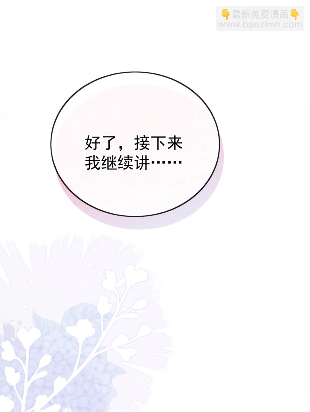 71 我要亲手给选手送花-第77话