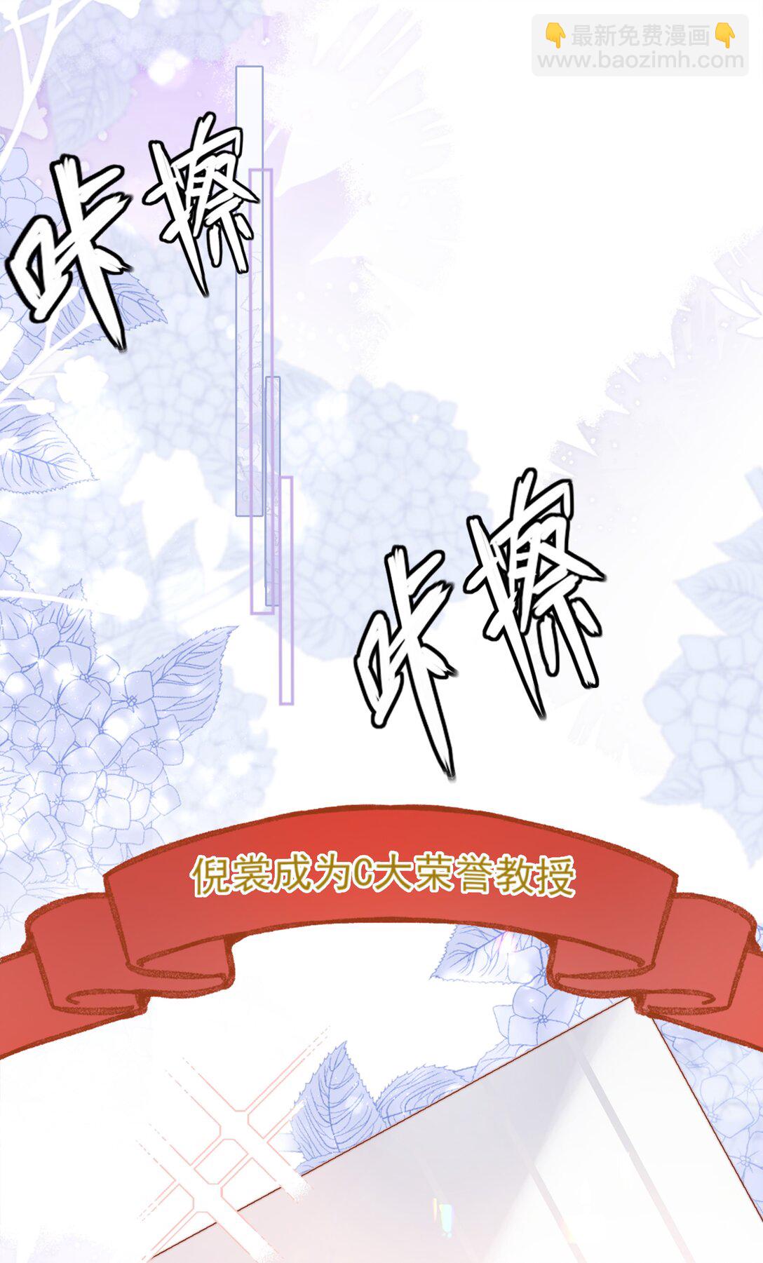 71 我要亲手给选手送花-第77话