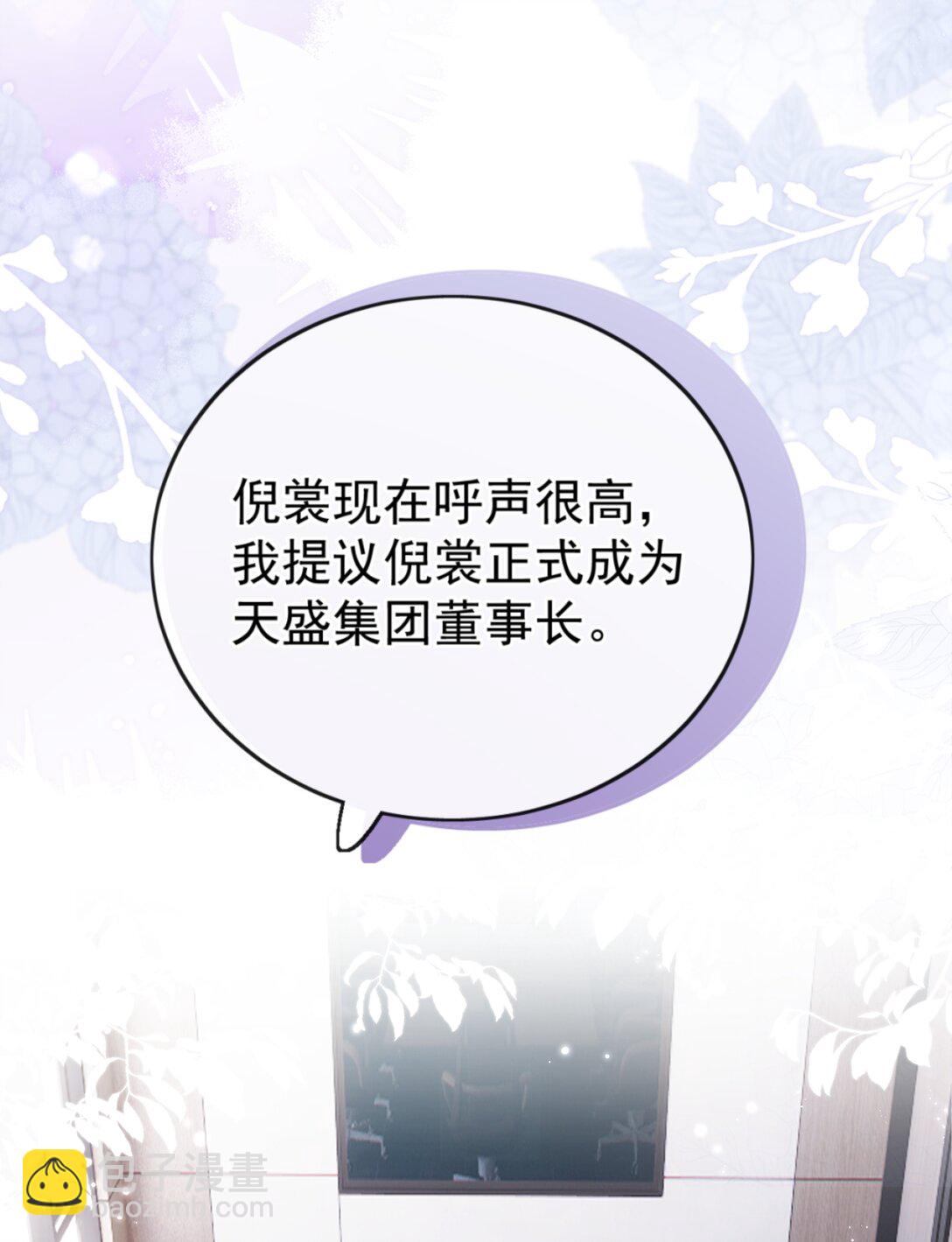 71 我要亲手给选手送花-第77话