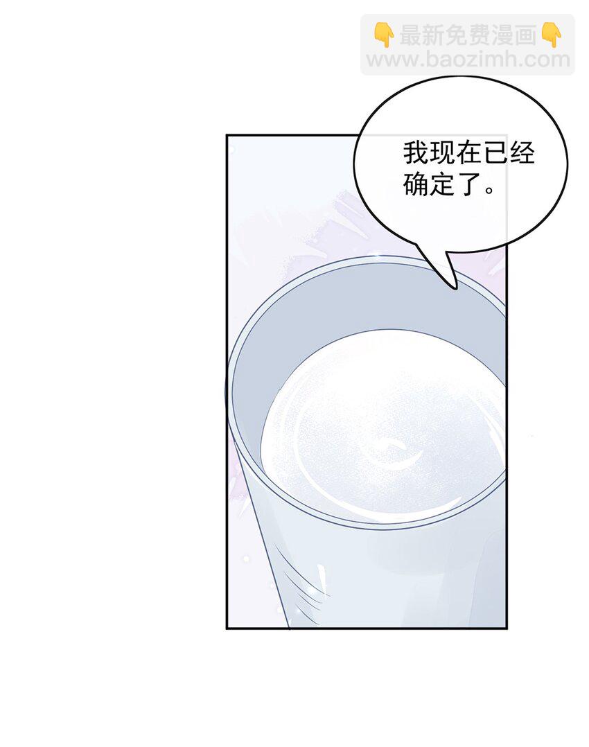09 纯纯死变态-第9话