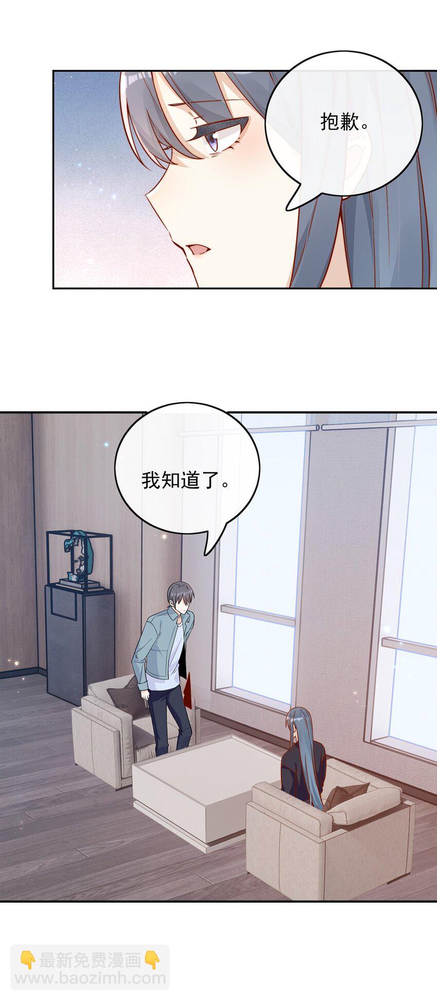 09 纯纯死变态-第9话