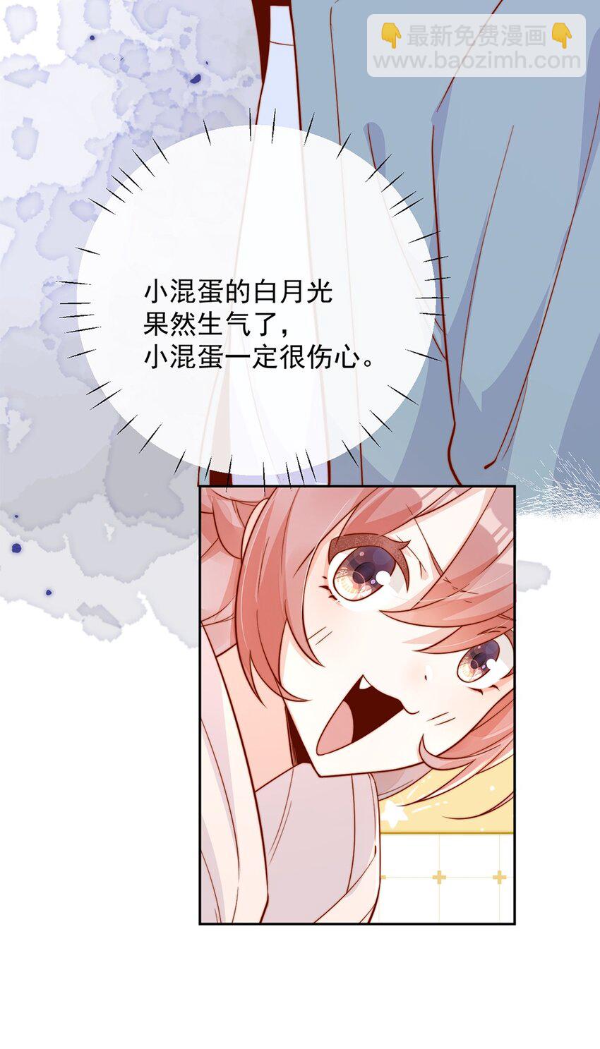 09 纯纯死变态-第9话