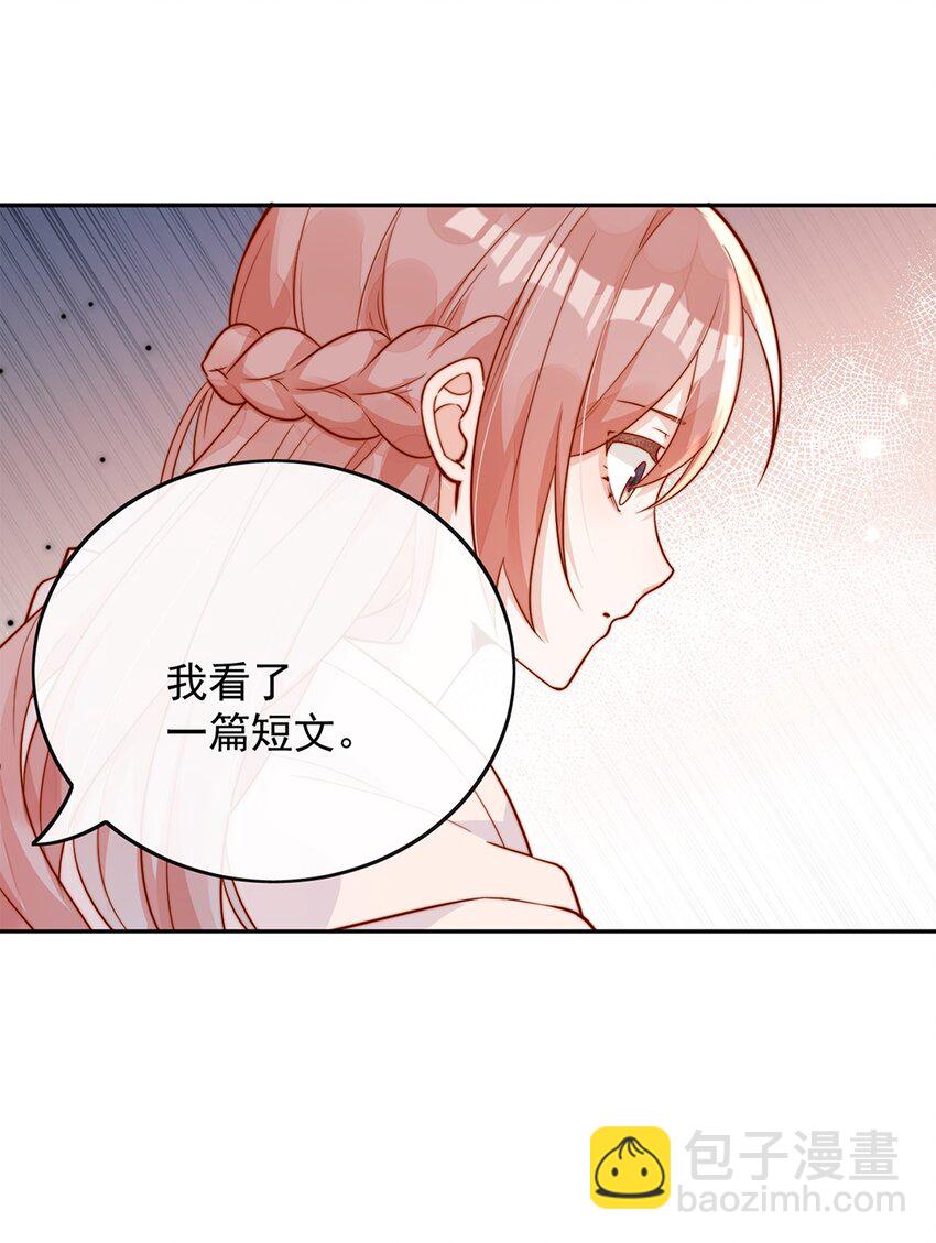 09 纯纯死变态-第9话