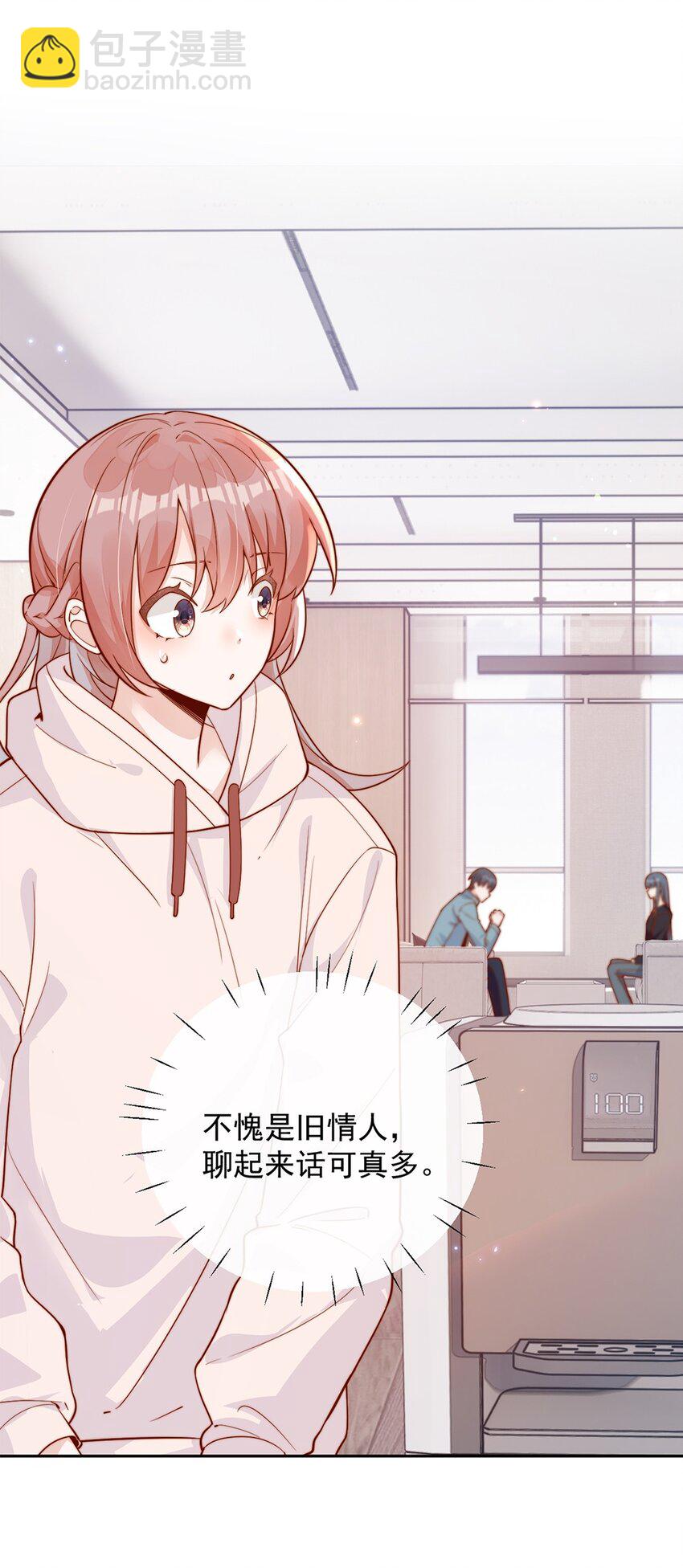 09 纯纯死变态-第9话