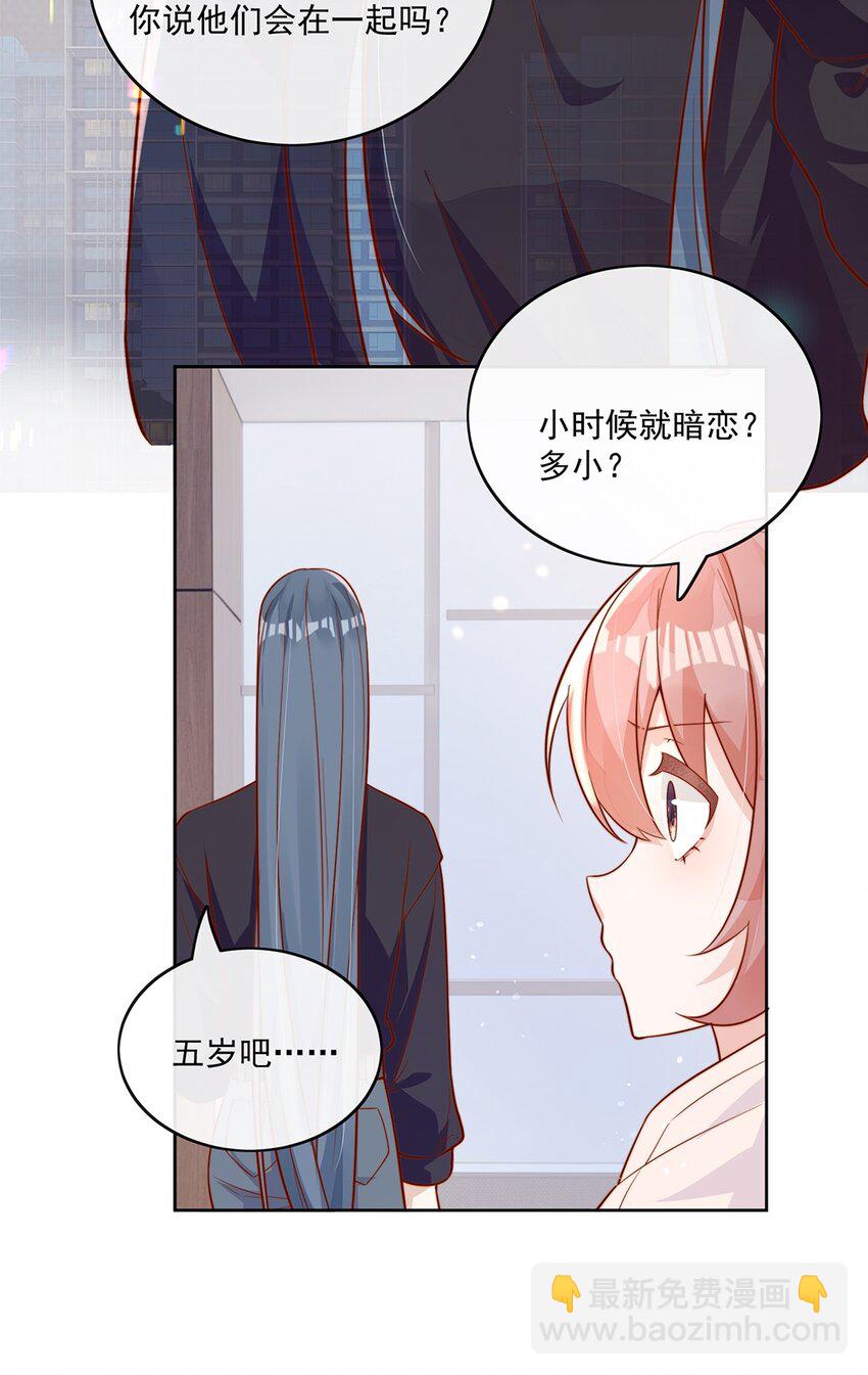 09 纯纯死变态-第9话