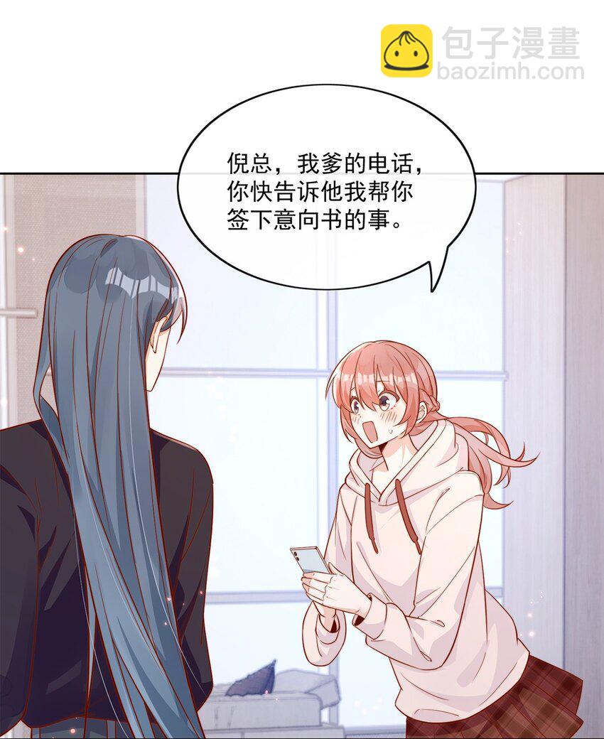 09 纯纯死变态-第9话